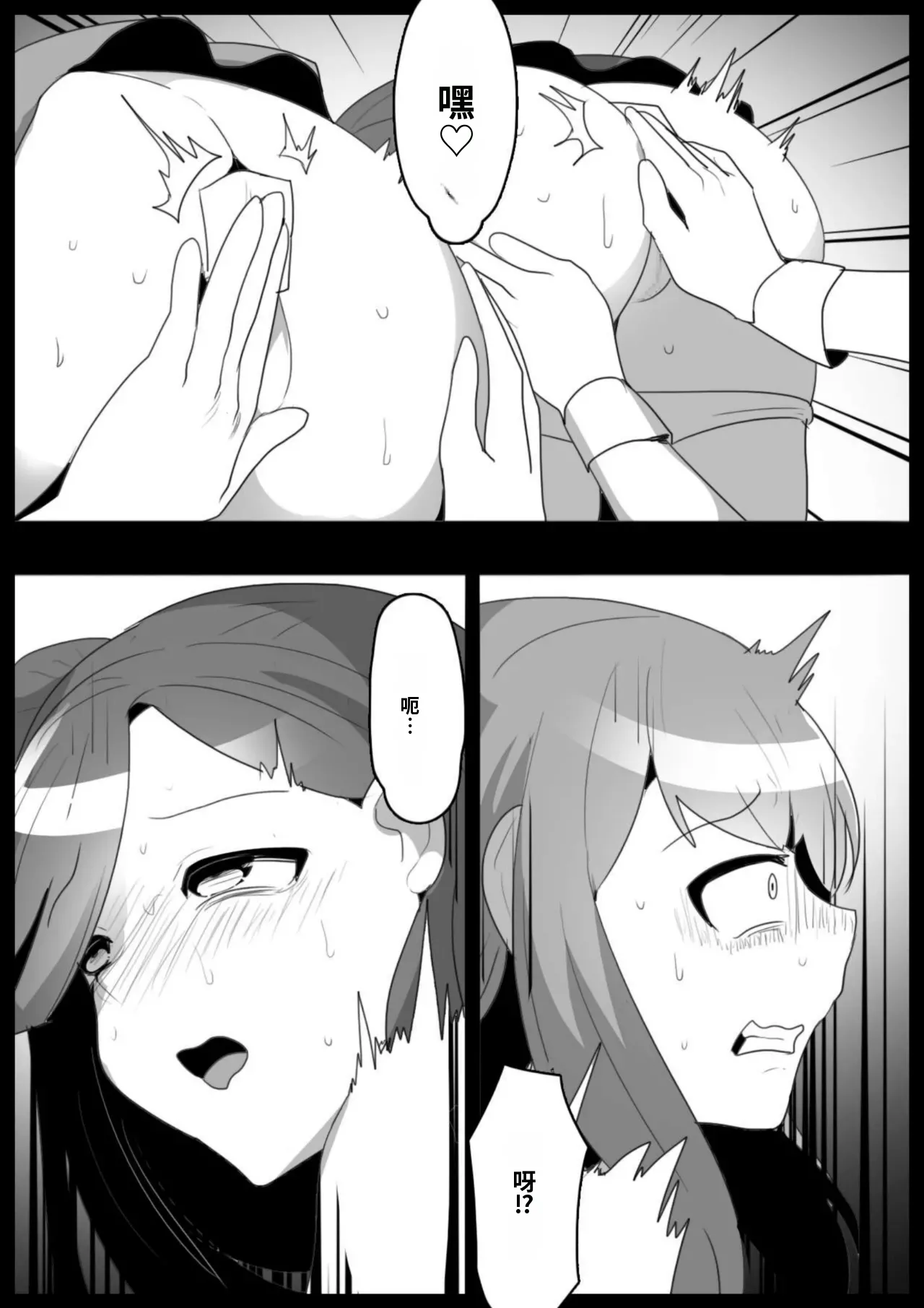 Mahou Shoujo ga Jinkaku Haisetsu Saserare Kutsujoku no Anal Jelly Tsunahiki o Kyouyou Sareru Ohanashi自用机翻渣翻 page 10 full