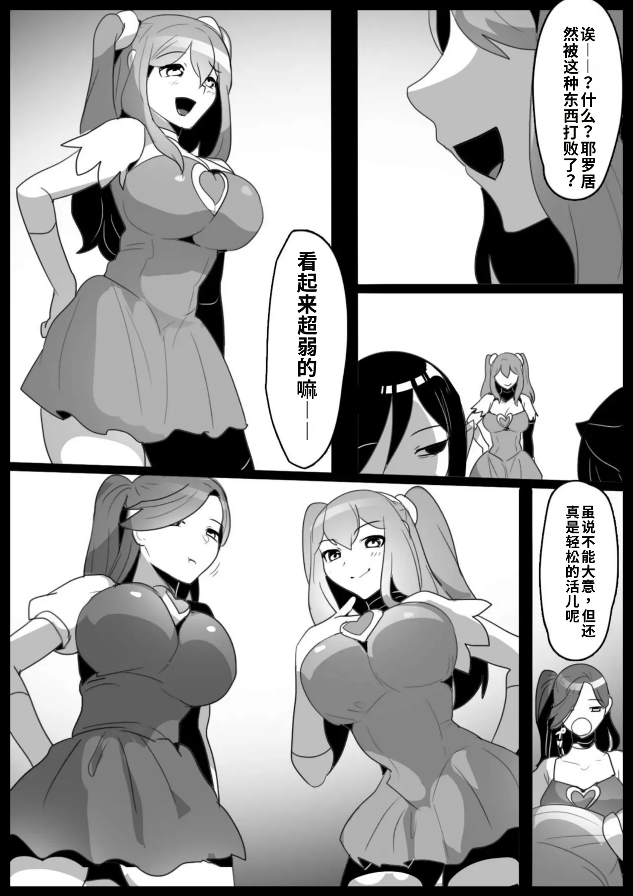 Mahou Shoujo ga Jinkaku Haisetsu Saserare Kutsujoku no Anal Jelly Tsunahiki o Kyouyou Sareru Ohanashi自用机翻渣翻 page 3 full