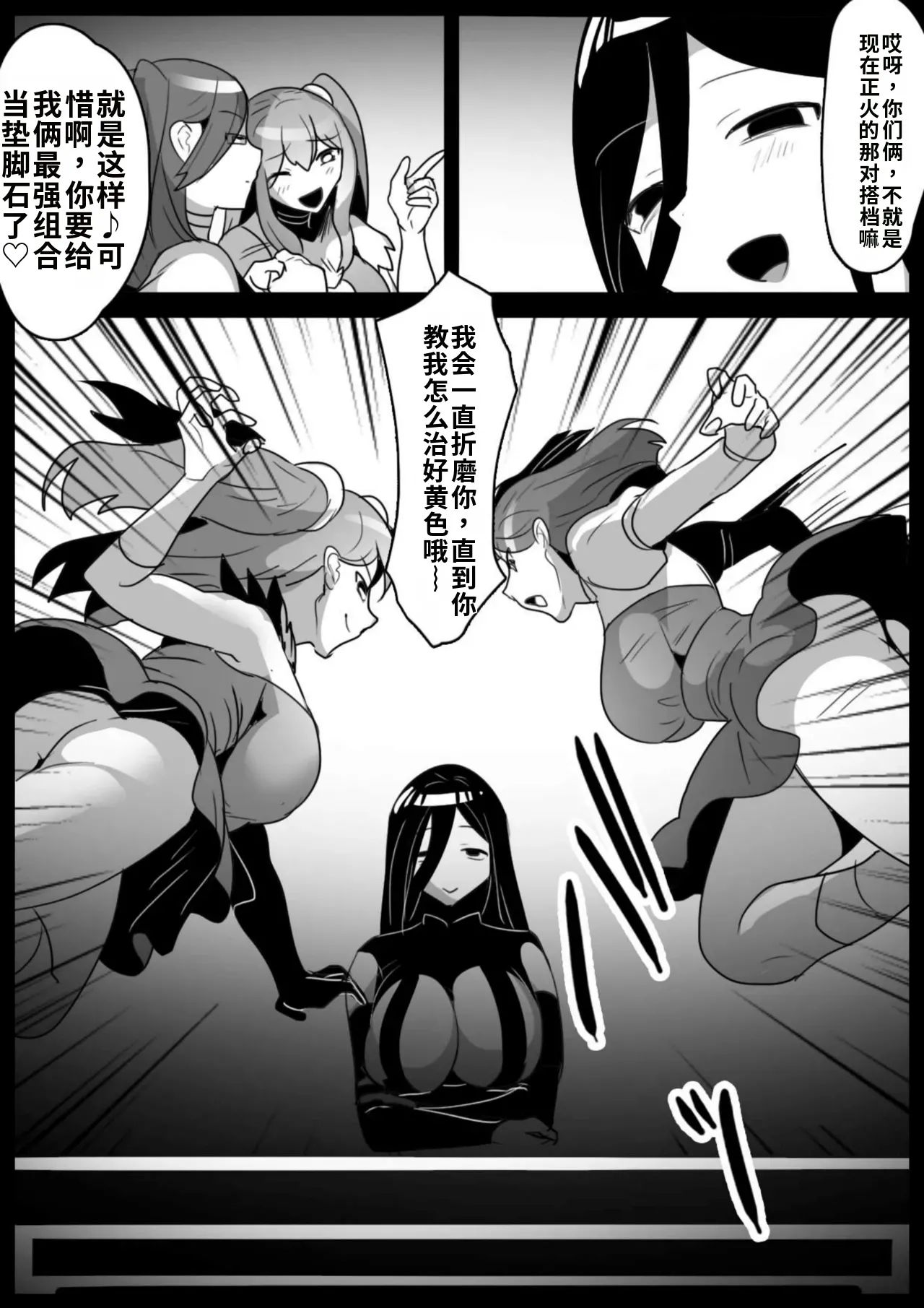 Mahou Shoujo ga Jinkaku Haisetsu Saserare Kutsujoku no Anal Jelly Tsunahiki o Kyouyou Sareru Ohanashi自用机翻渣翻 page 4 full