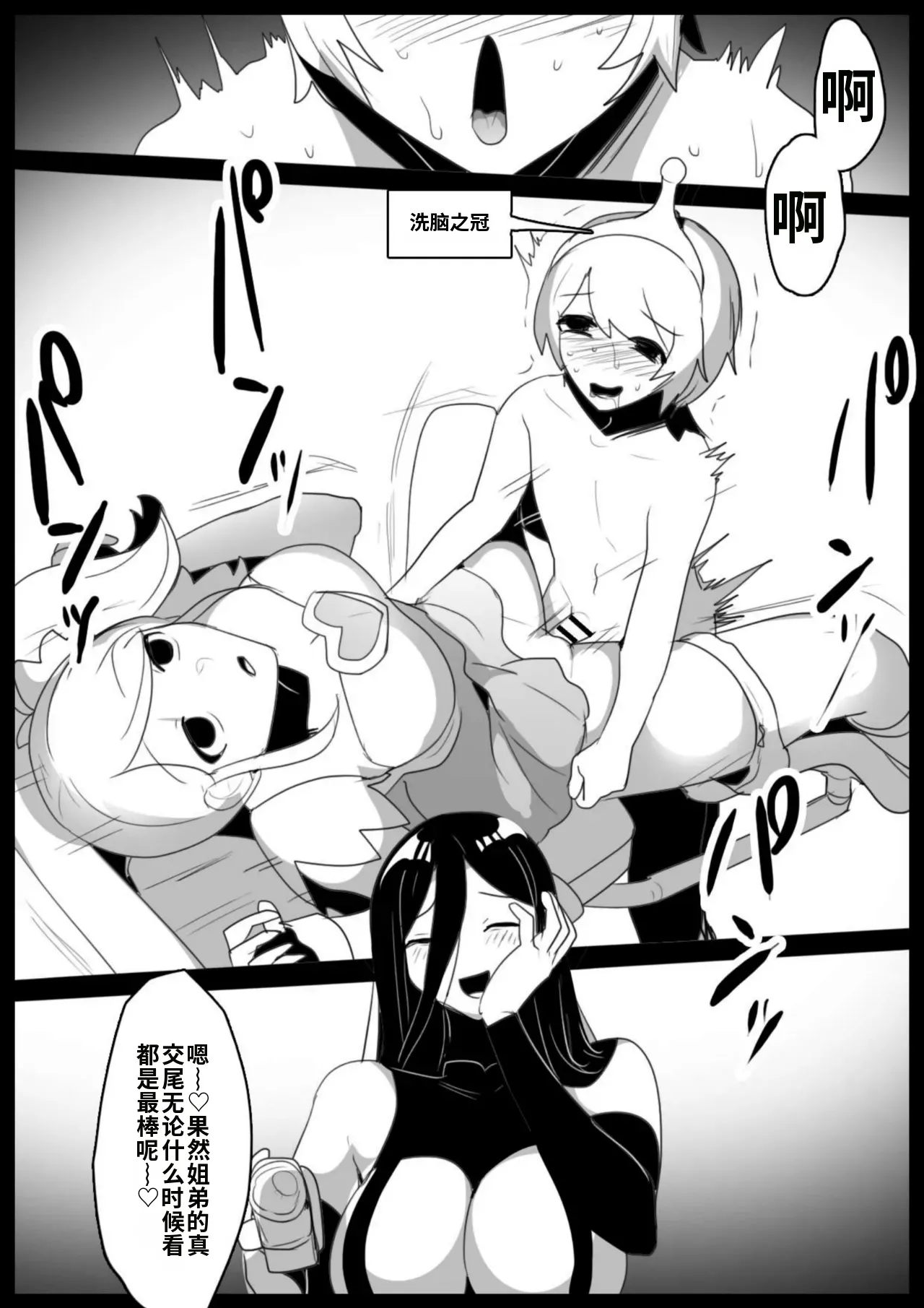 Mahou Shoujo ga Jinkaku Haisetsu Saserare Kutsujoku no Anal Jelly Tsunahiki o Kyouyou Sareru Ohanashi自用机翻渣翻 page 5 full