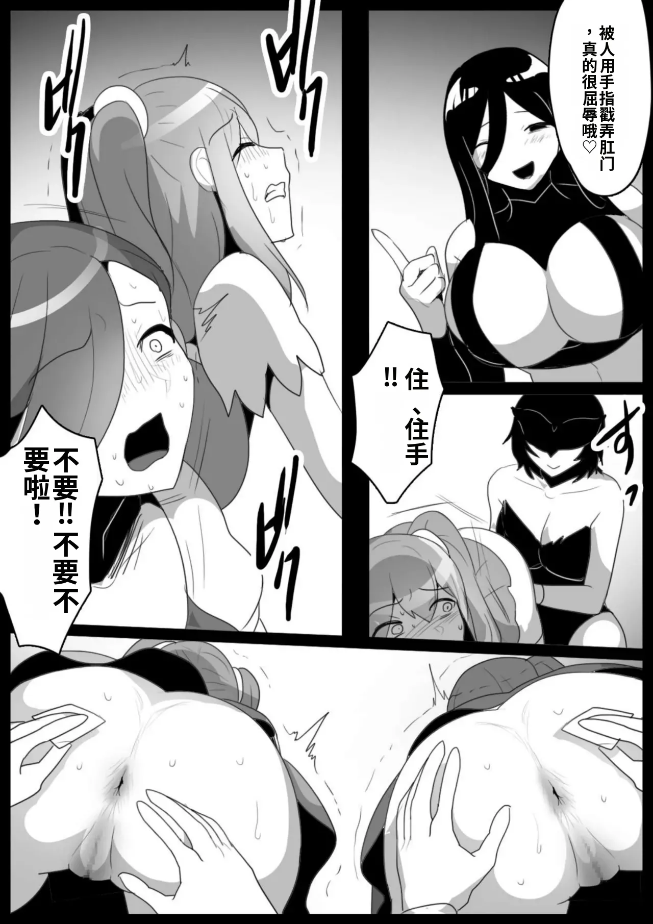 Mahou Shoujo ga Jinkaku Haisetsu Saserare Kutsujoku no Anal Jelly Tsunahiki o Kyouyou Sareru Ohanashi自用机翻渣翻 page 8 full