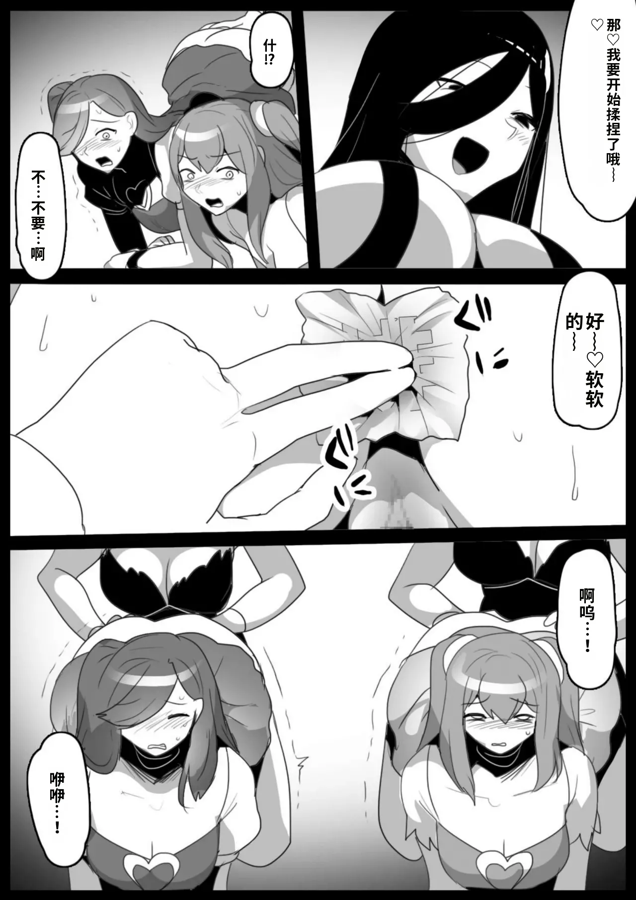 Mahou Shoujo ga Jinkaku Haisetsu Saserare Kutsujoku no Anal Jelly Tsunahiki o Kyouyou Sareru Ohanashi自用机翻渣翻 page 9 full
