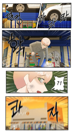 [ho-ze] Android in the garage — page 16