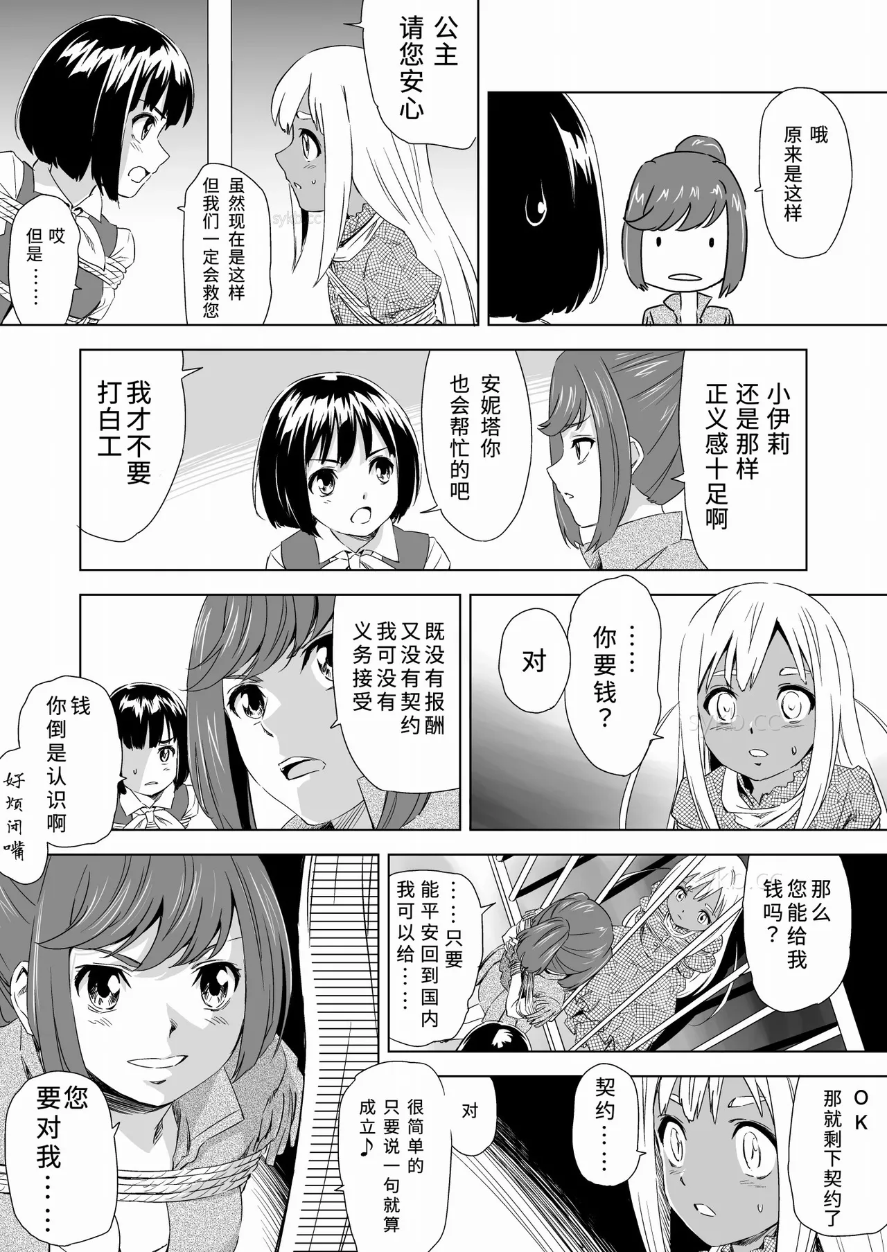 W&W Dub rules page 10 full