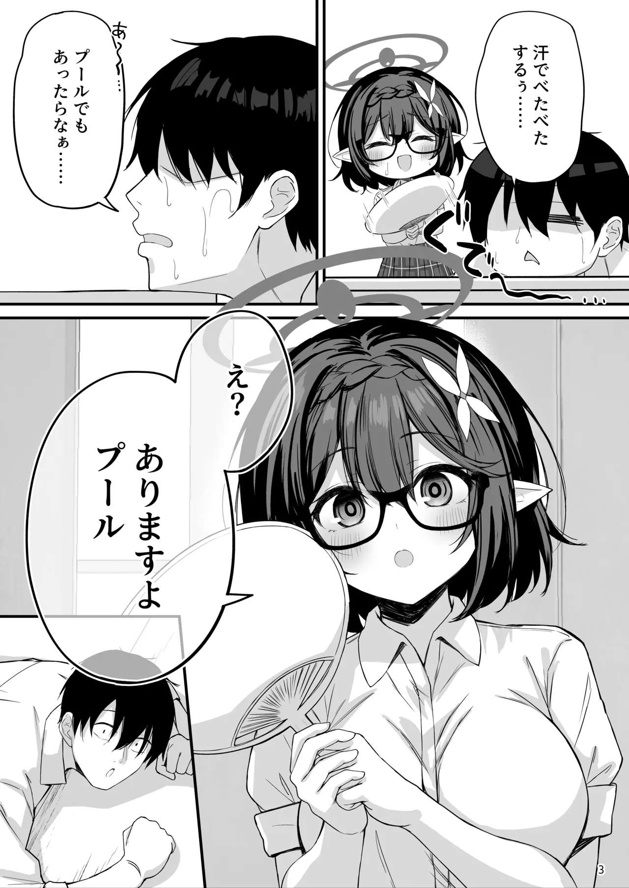 アヤネと全裸プールびらき page 4 full
