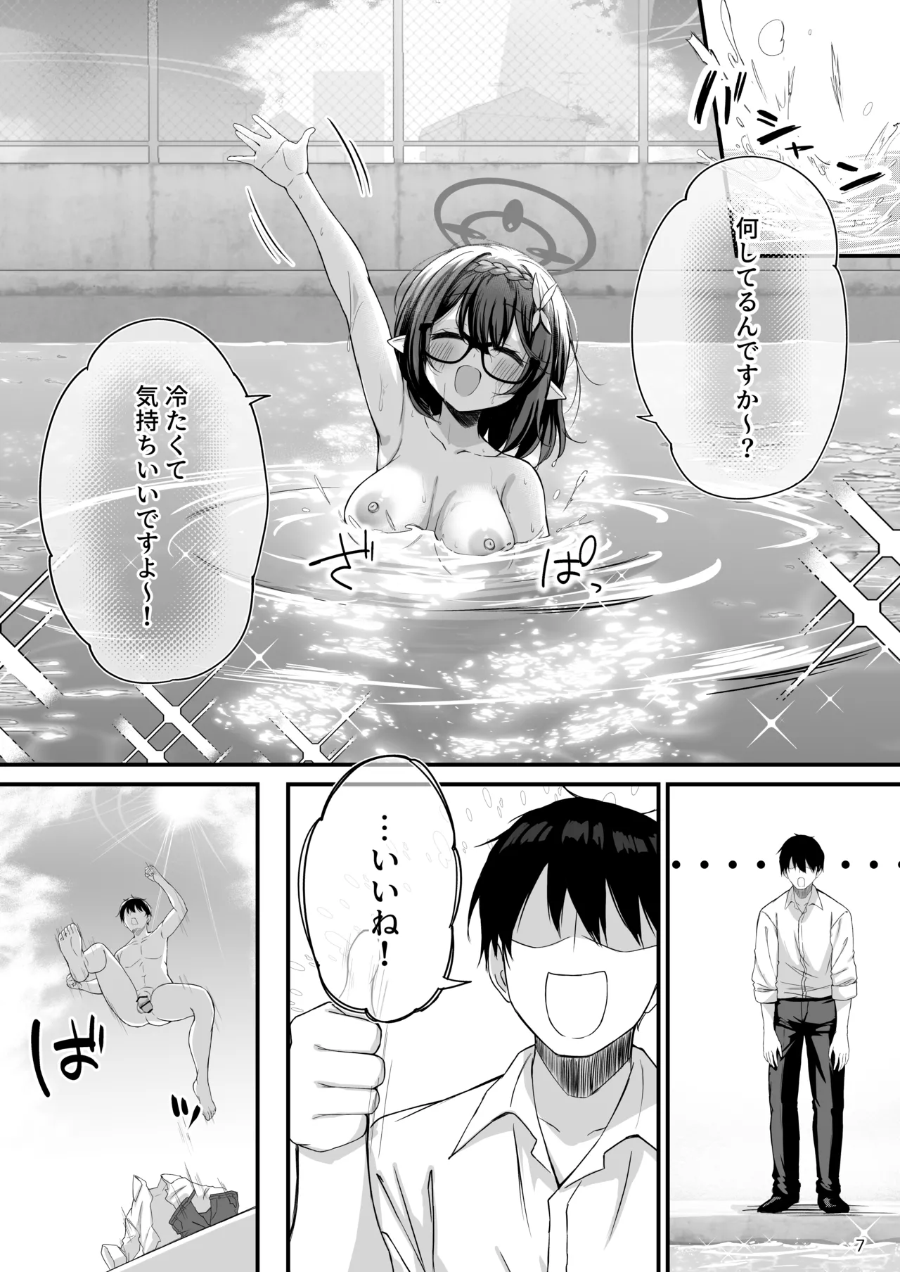アヤネと全裸プールびらき page 7 full
