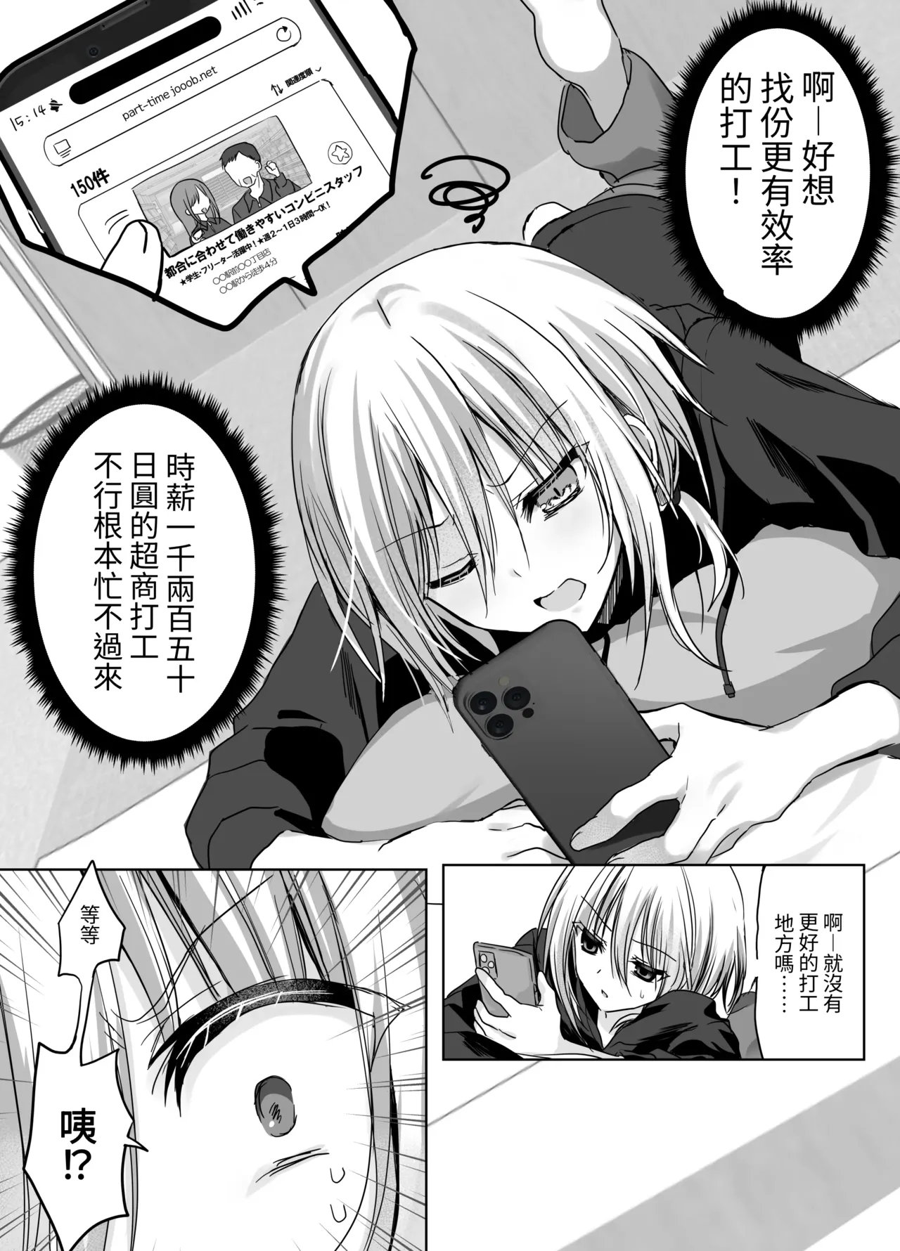 Kuso Mikudashiteta Jousou Maid Kissa de Kuppuku Buzama Mesu Ochi! page 6 full
