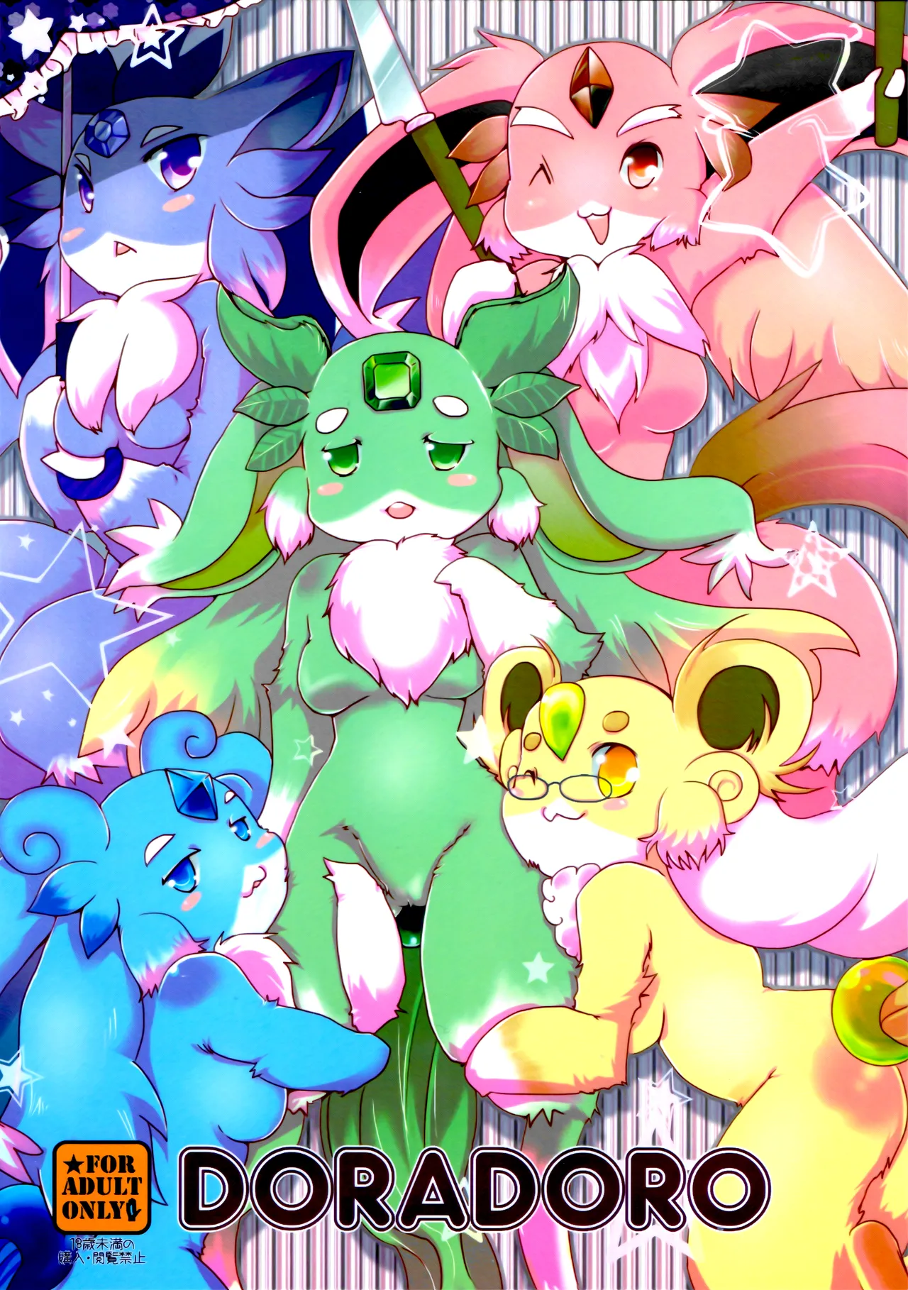 DORADORO page 1 full