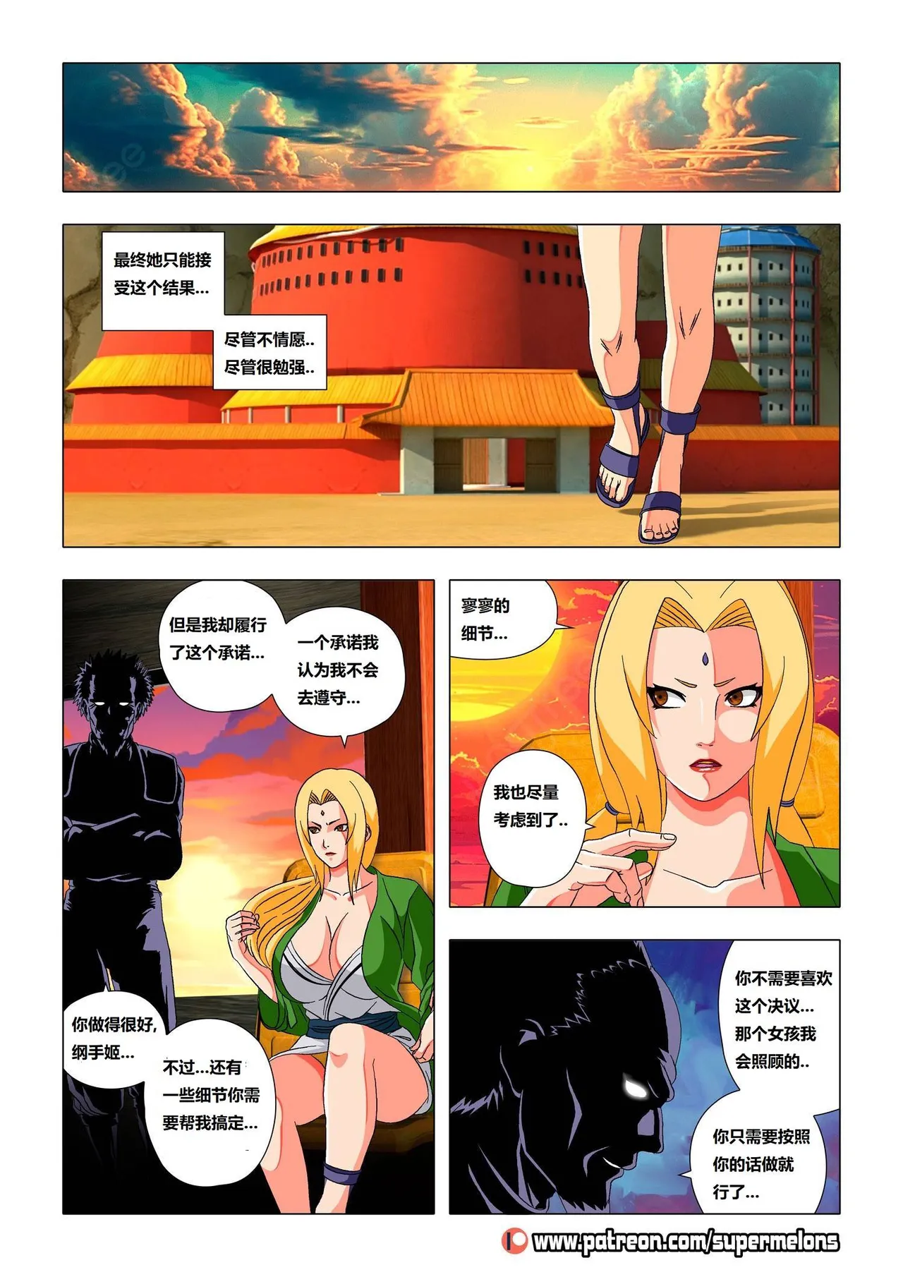 Hinata-The Failed  雏田-失败 page 4 full