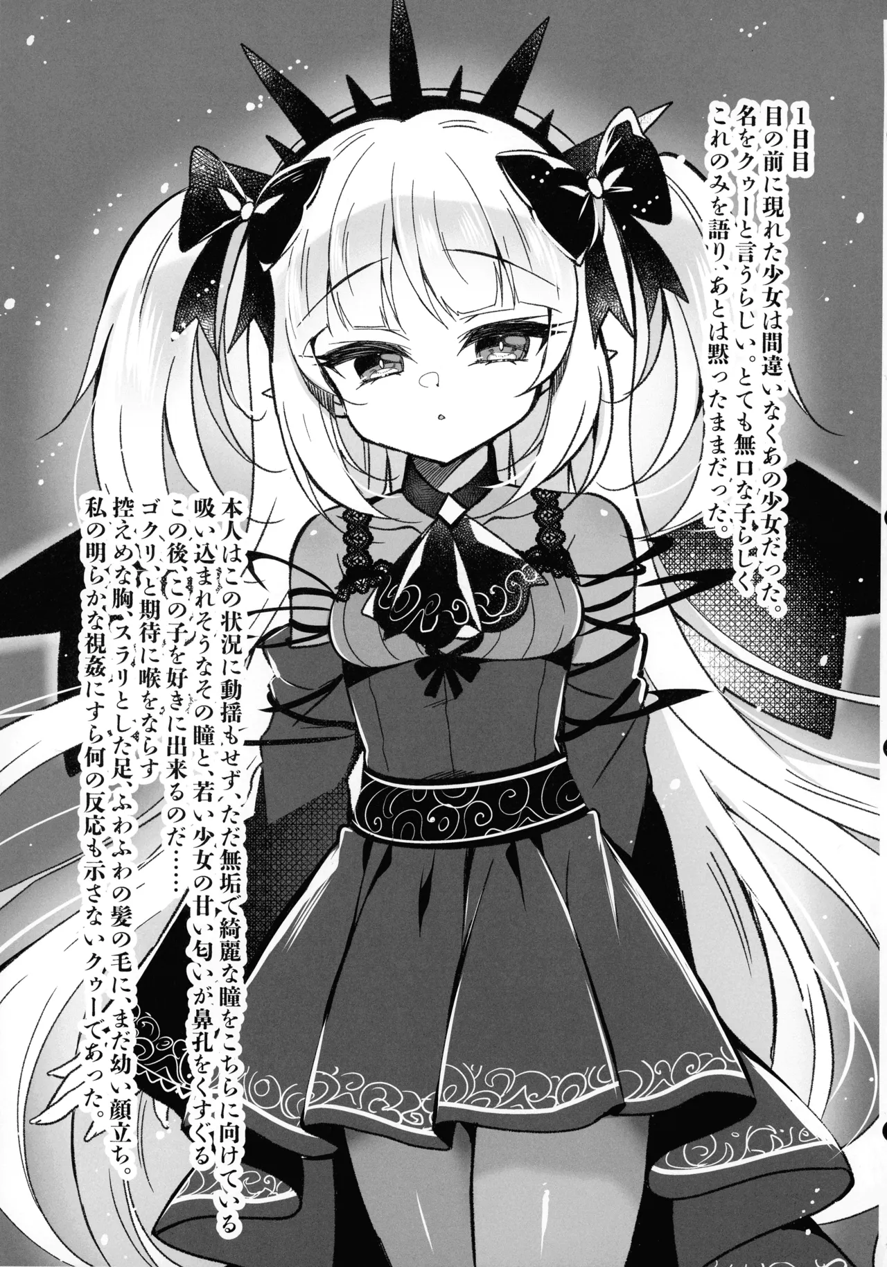 Shoujo choukyou nisshi. page 5 full