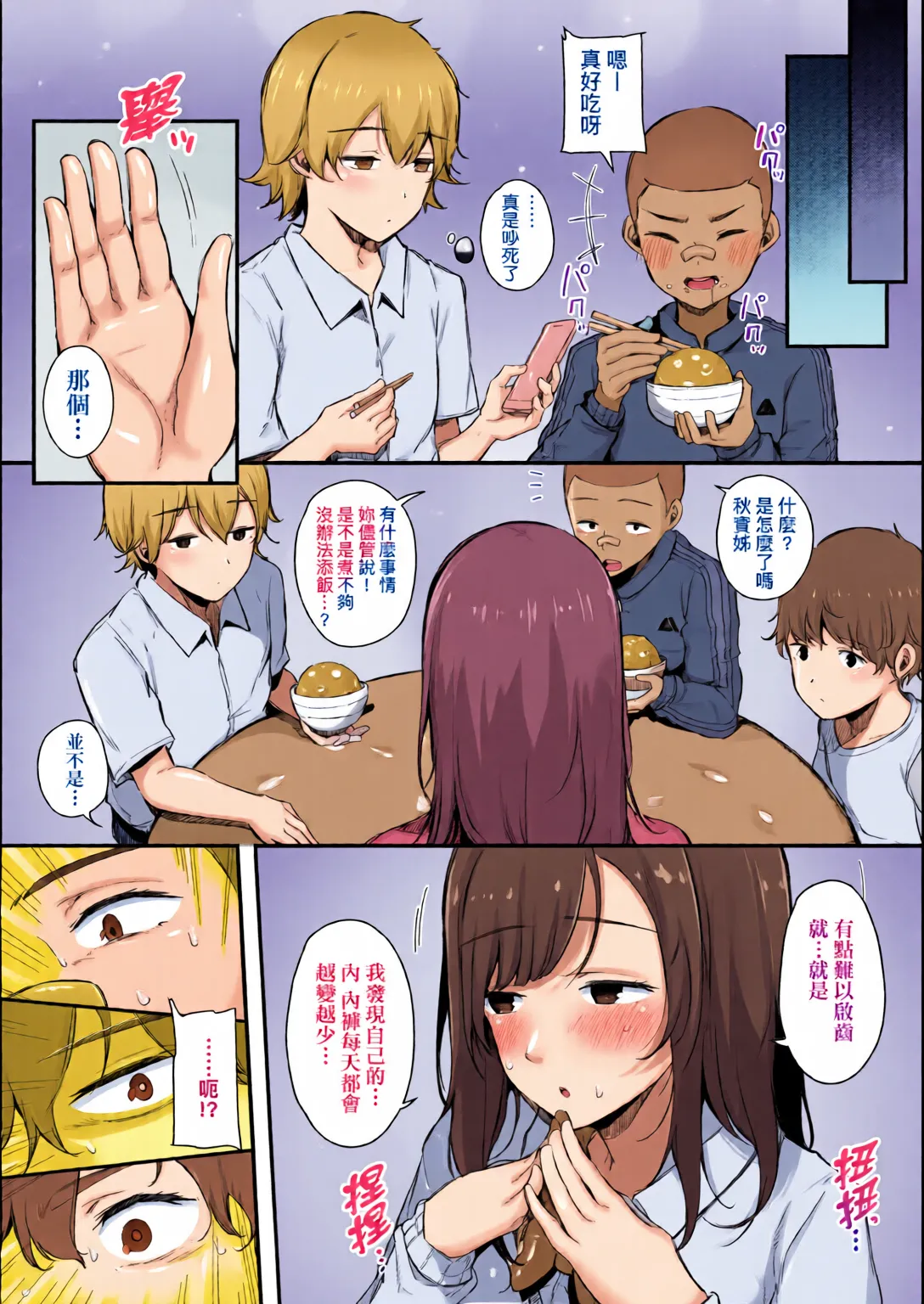 HAME-LOG Toro Gao 5 Agigoe 5 | 性愛日誌 恍惚顏★5 嬌喘聲★5 page 10 full