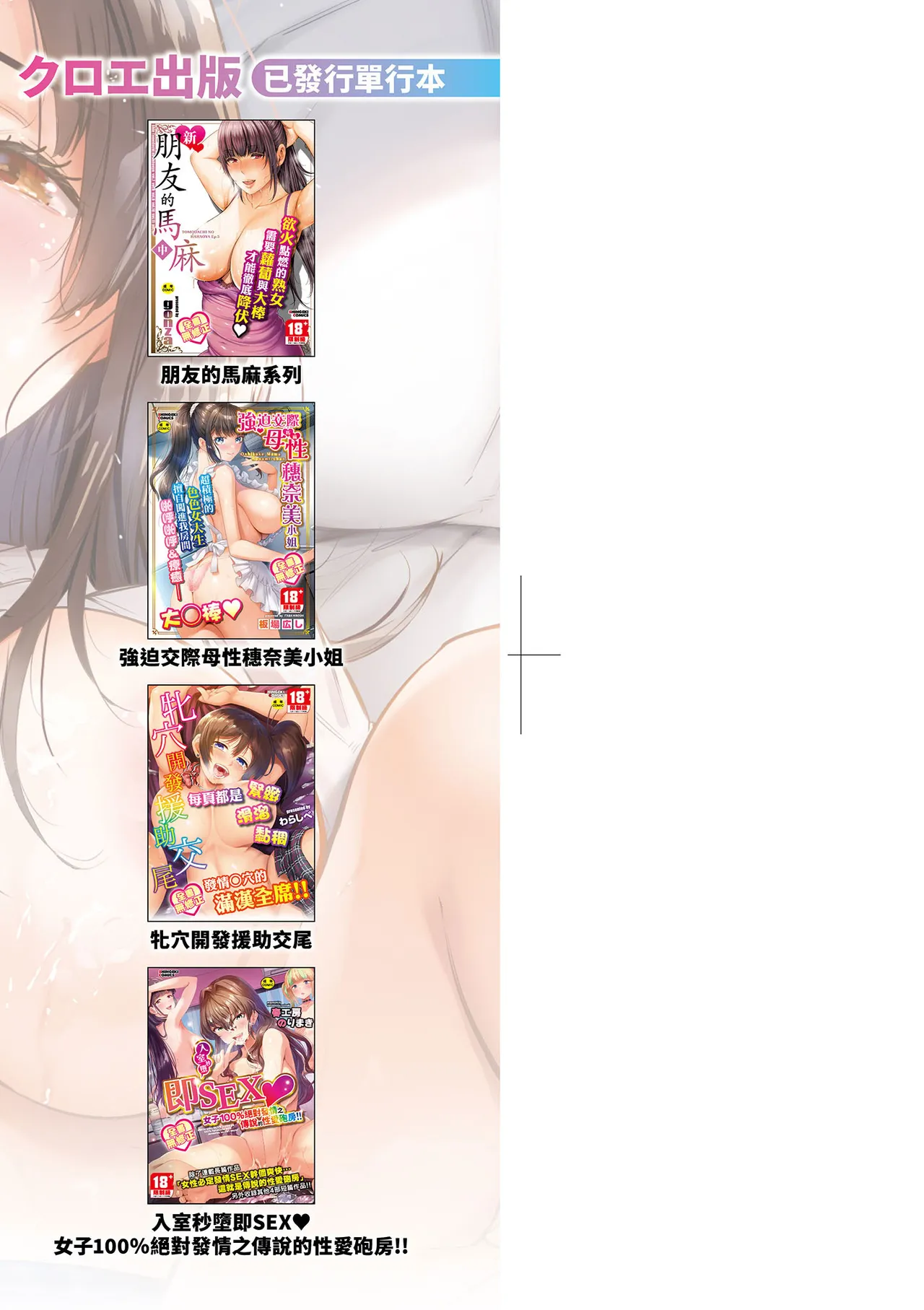 HAME-LOG Toro Gao 5 Agigoe 5 | 性愛日誌 恍惚顏★5 嬌喘聲★5 page 4 full