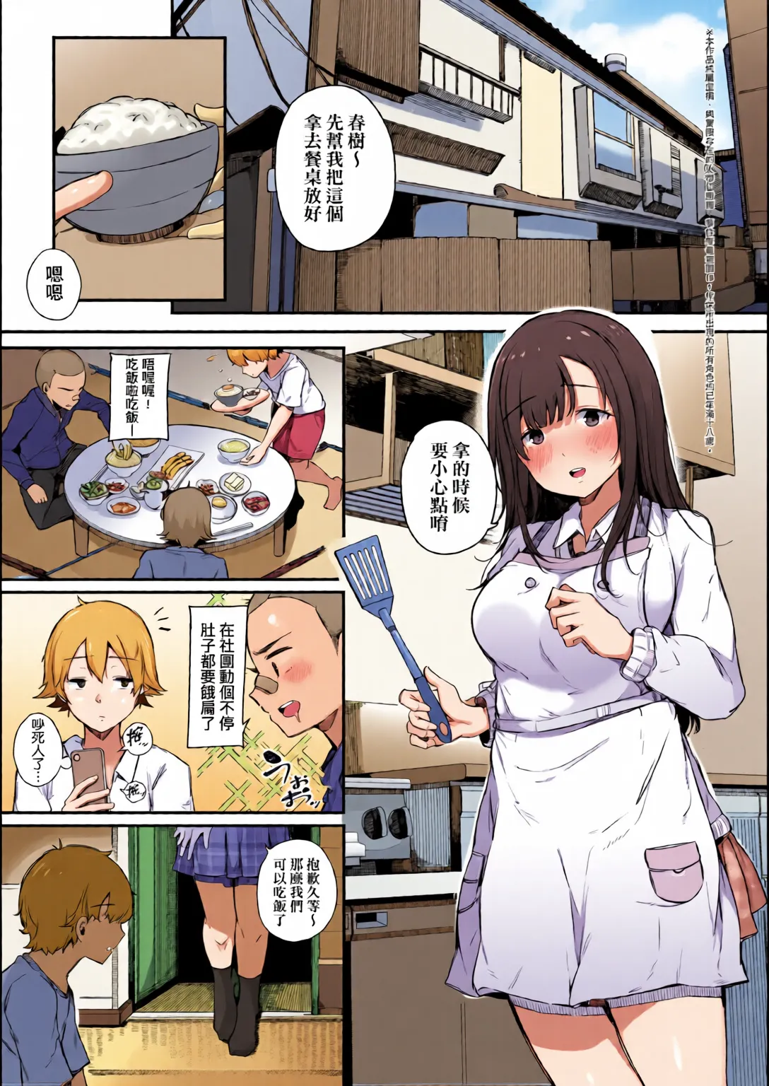 HAME-LOG Toro Gao 5 Agigoe 5 | 性愛日誌 恍惚顏★5 嬌喘聲★5 page 5 full