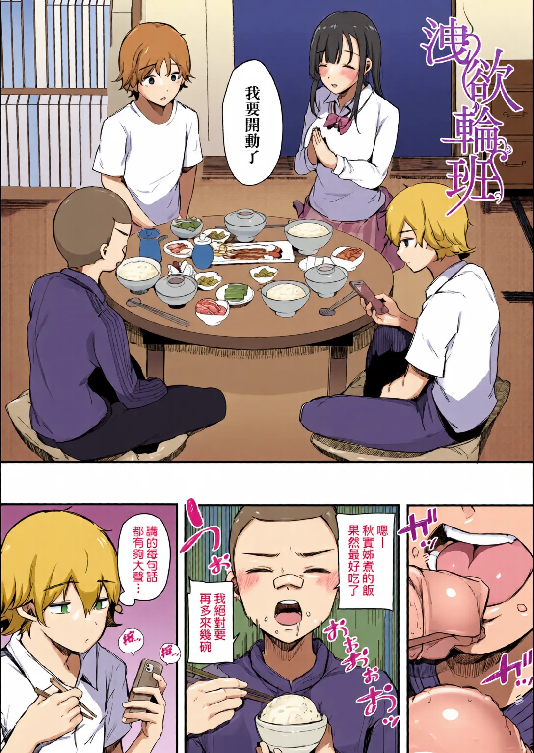 HAME-LOG Toro Gao 5 Agigoe 5 | 性愛日誌 恍惚顏★5 嬌喘聲★5 page 6 full