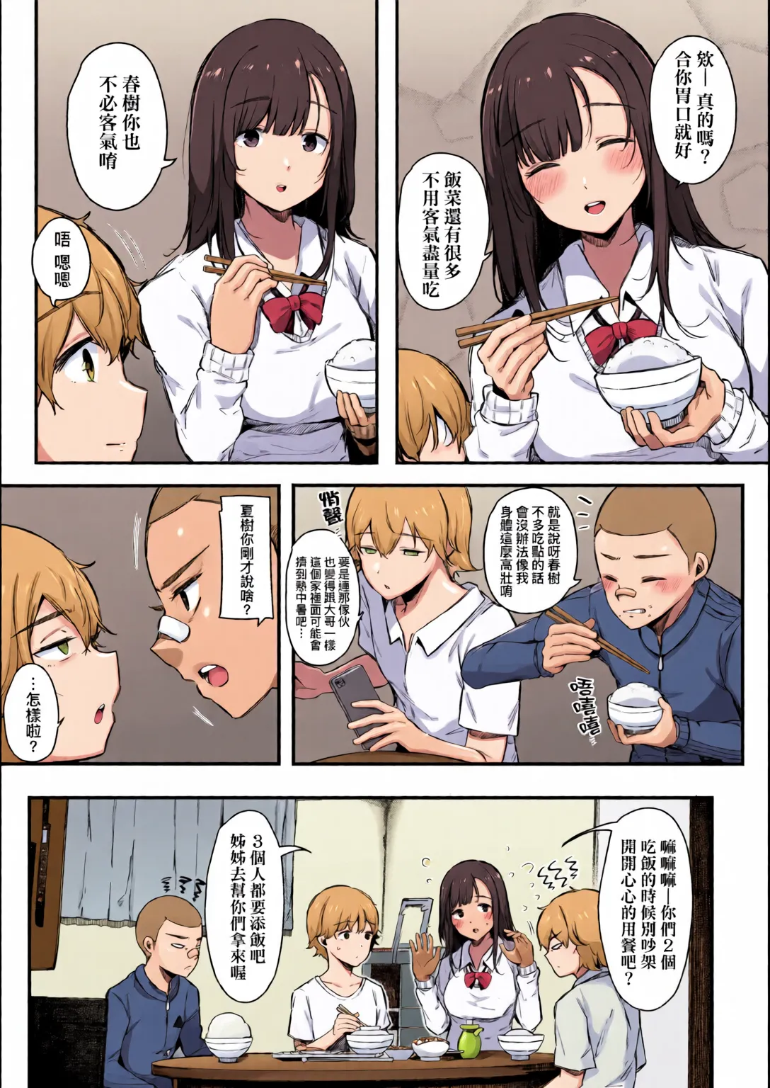 HAME-LOG Toro Gao 5 Agigoe 5 | 性愛日誌 恍惚顏★5 嬌喘聲★5 page 7 full