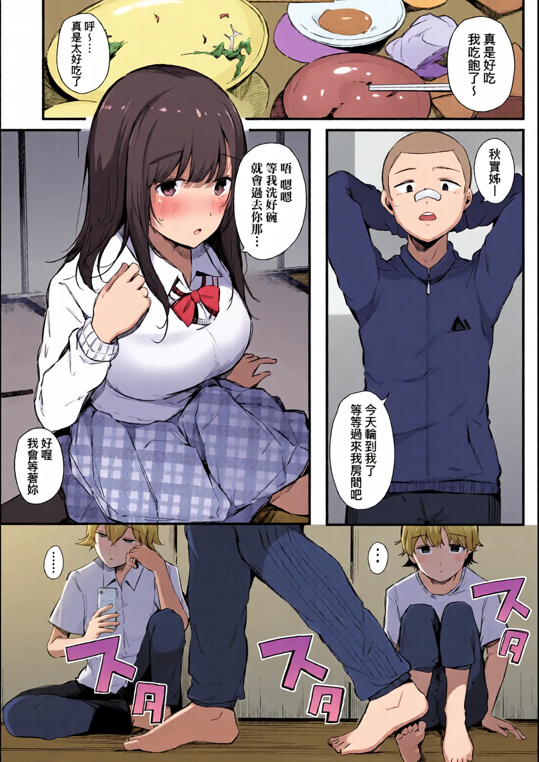 HAME-LOG Toro Gao 5 Agigoe 5 | 性愛日誌 恍惚顏★5 嬌喘聲★5 page 8 full