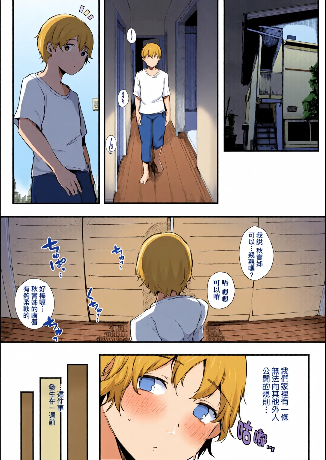 HAME-LOG Toro Gao 5 Agigoe 5 | 性愛日誌 恍惚顏★5 嬌喘聲★5 page 9 full