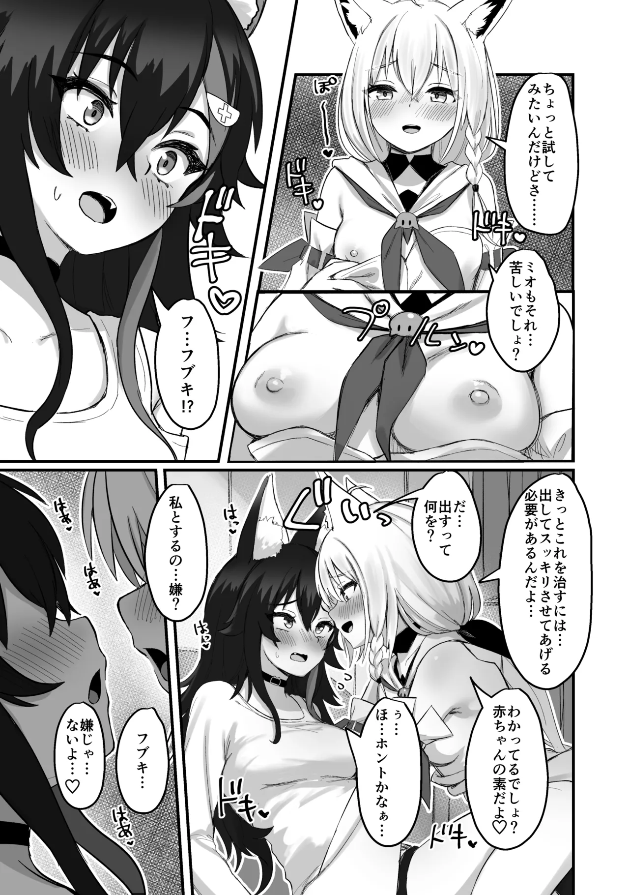Kemomimi Happening page 8 full