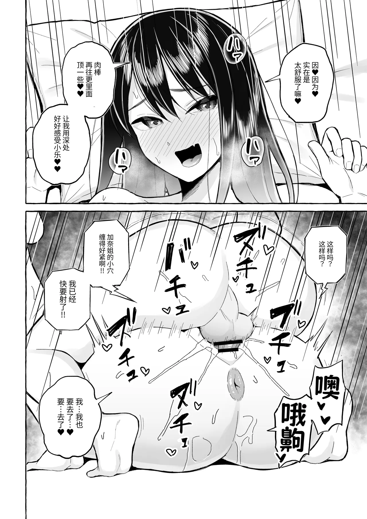 Yopparai Nee-chan no Jinsei o Irodoru Ketsui Hyoumei | 醉酒姐姐为人生添彩的决心 page 3 full