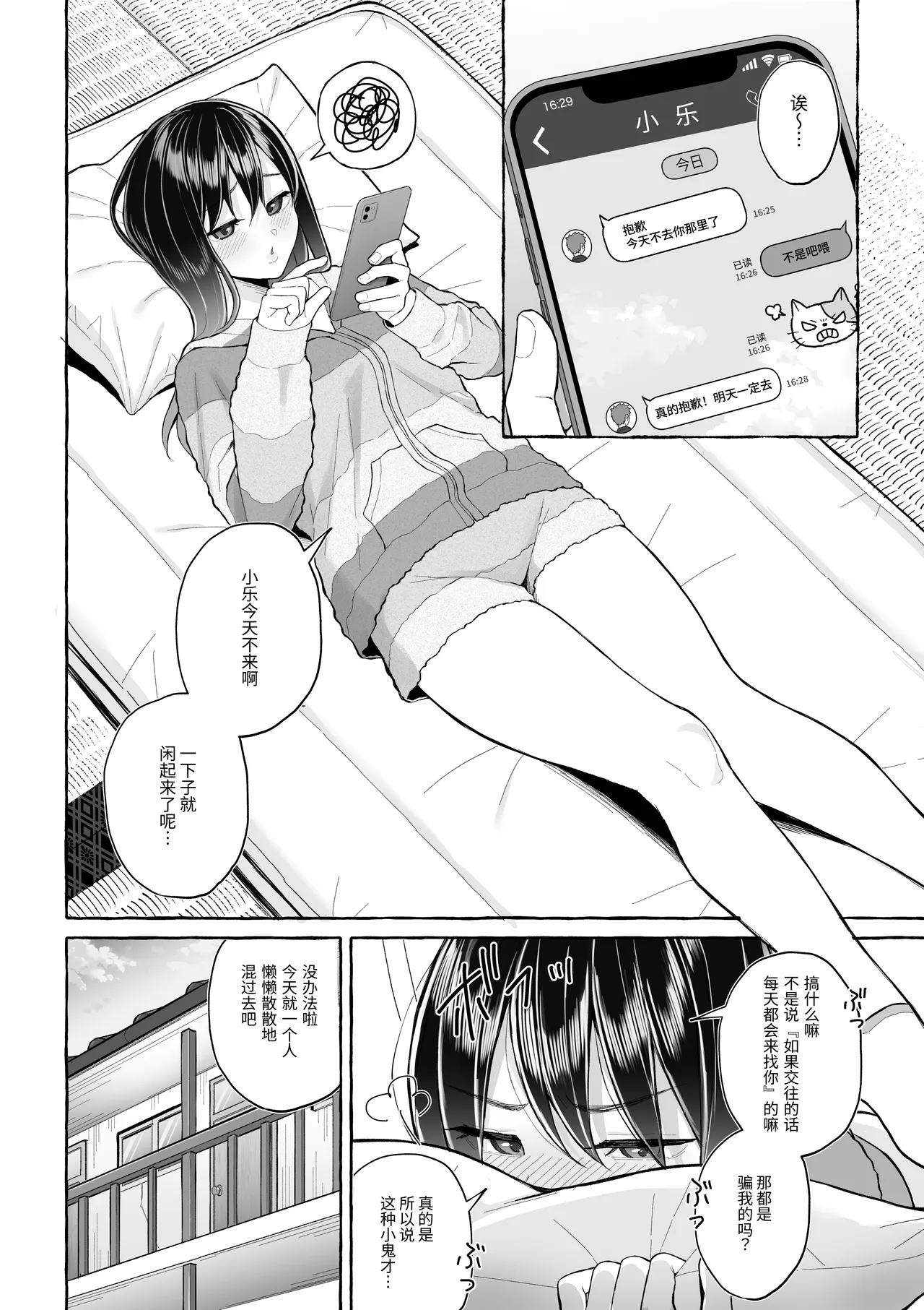 Yopparai Nee-chan no Jinsei o Irodoru Ketsui Hyoumei | 醉酒姐姐为人生添彩的决心 page 9 full