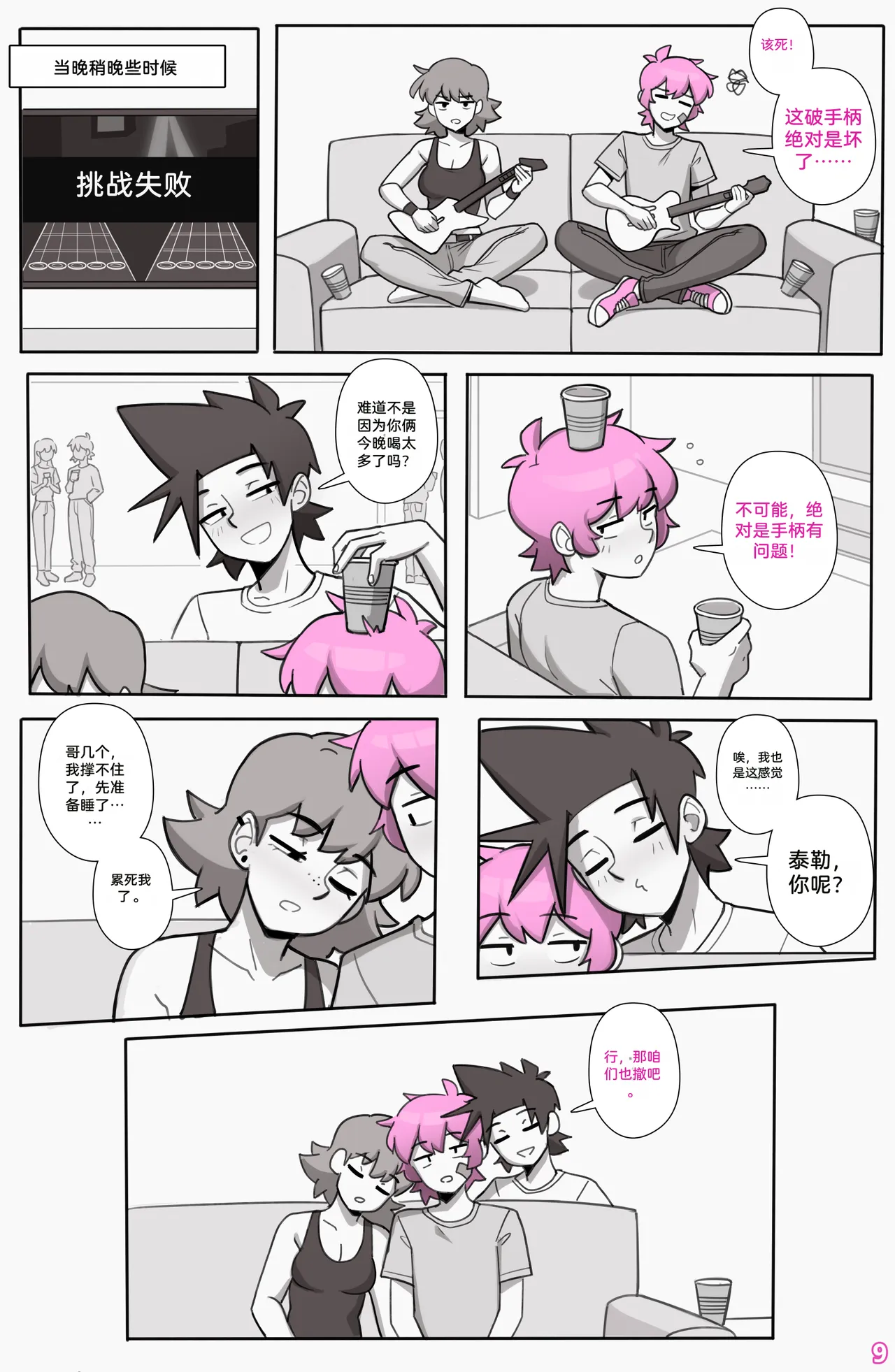 See Ya Later Boi 3 page 10 full