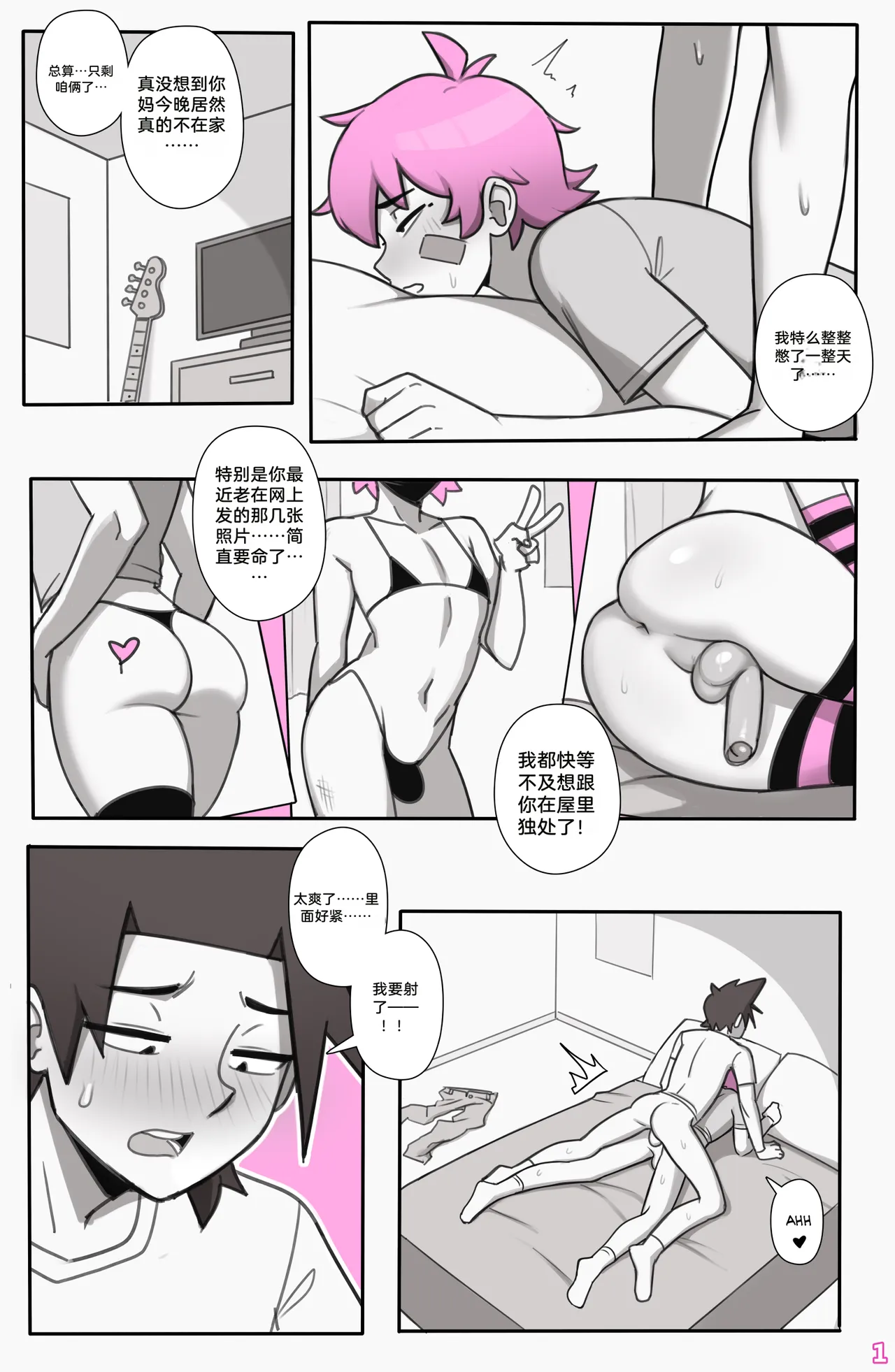 See Ya Later Boi 3 page 2 full