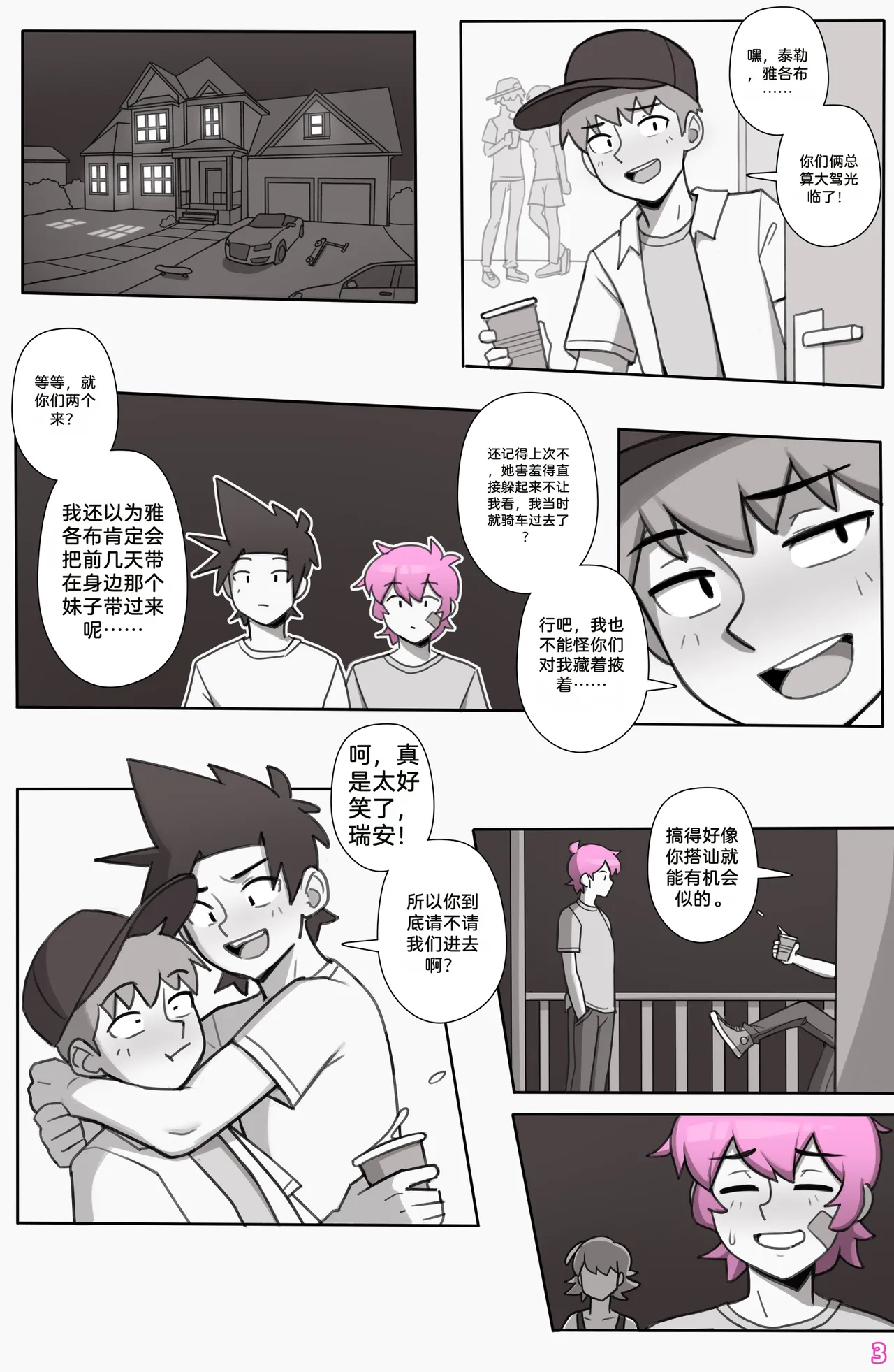 See Ya Later Boi 3 page 4 full