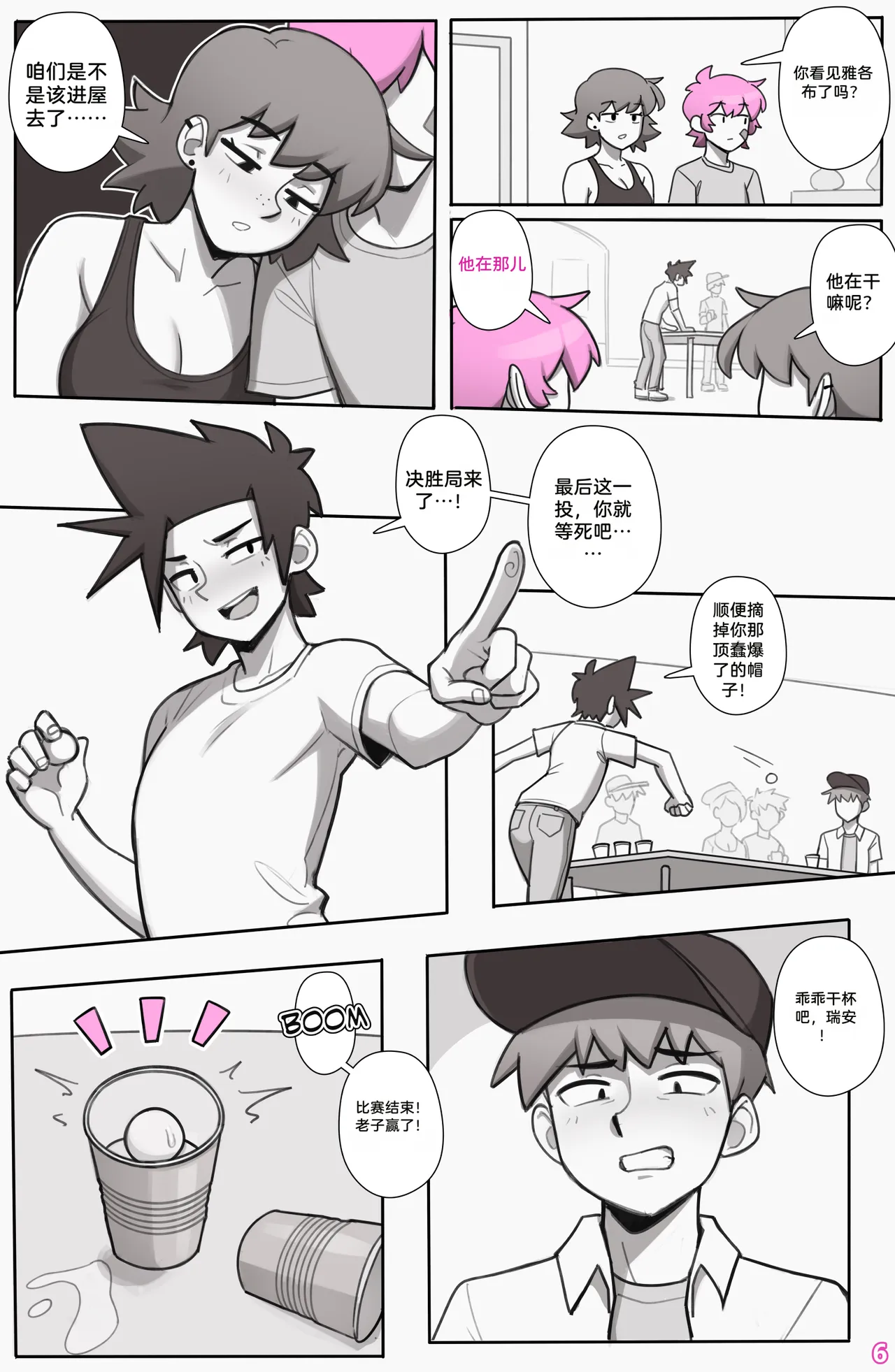 See Ya Later Boi 3 page 7 full