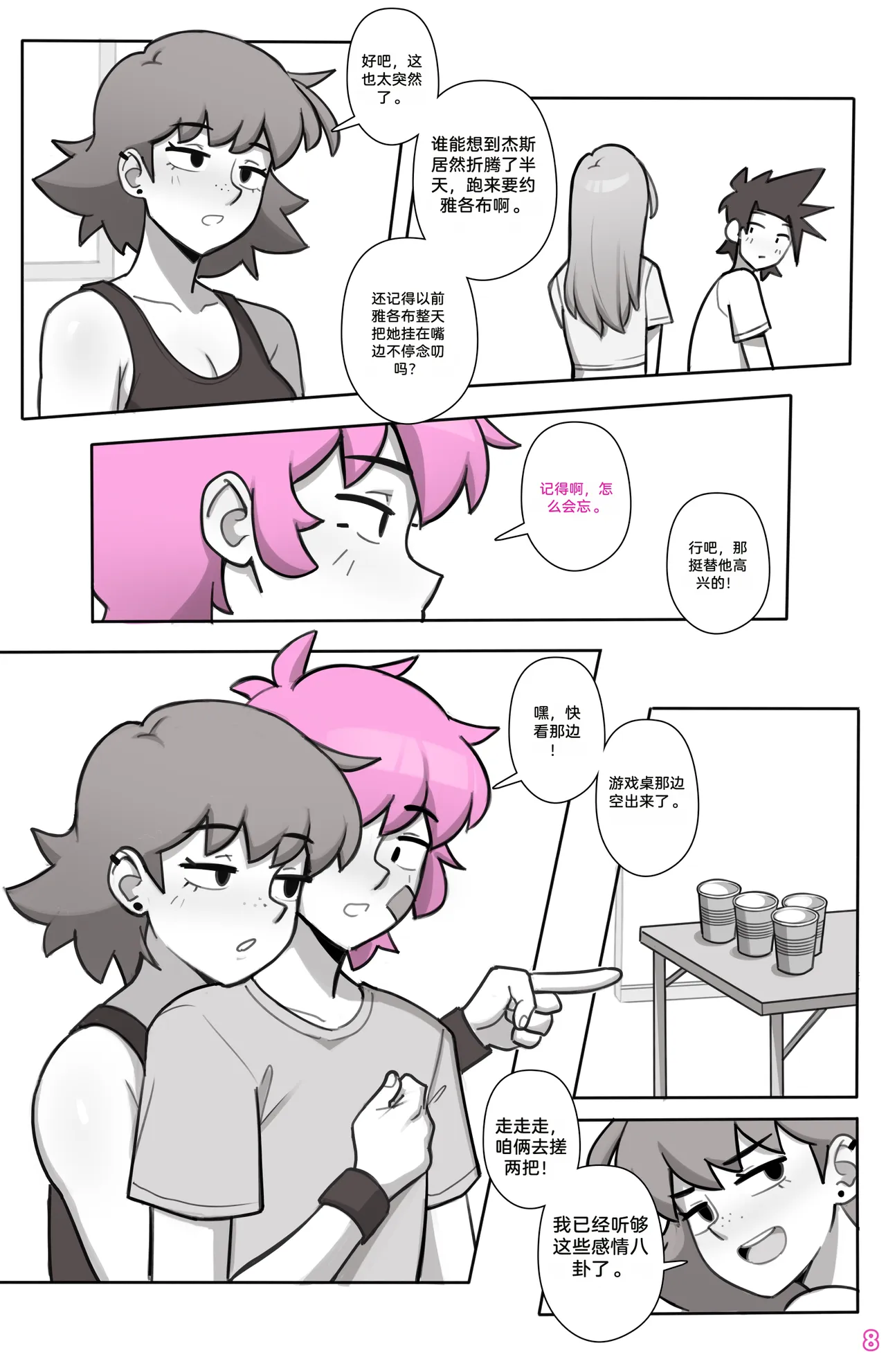 See Ya Later Boi 3 page 9 full