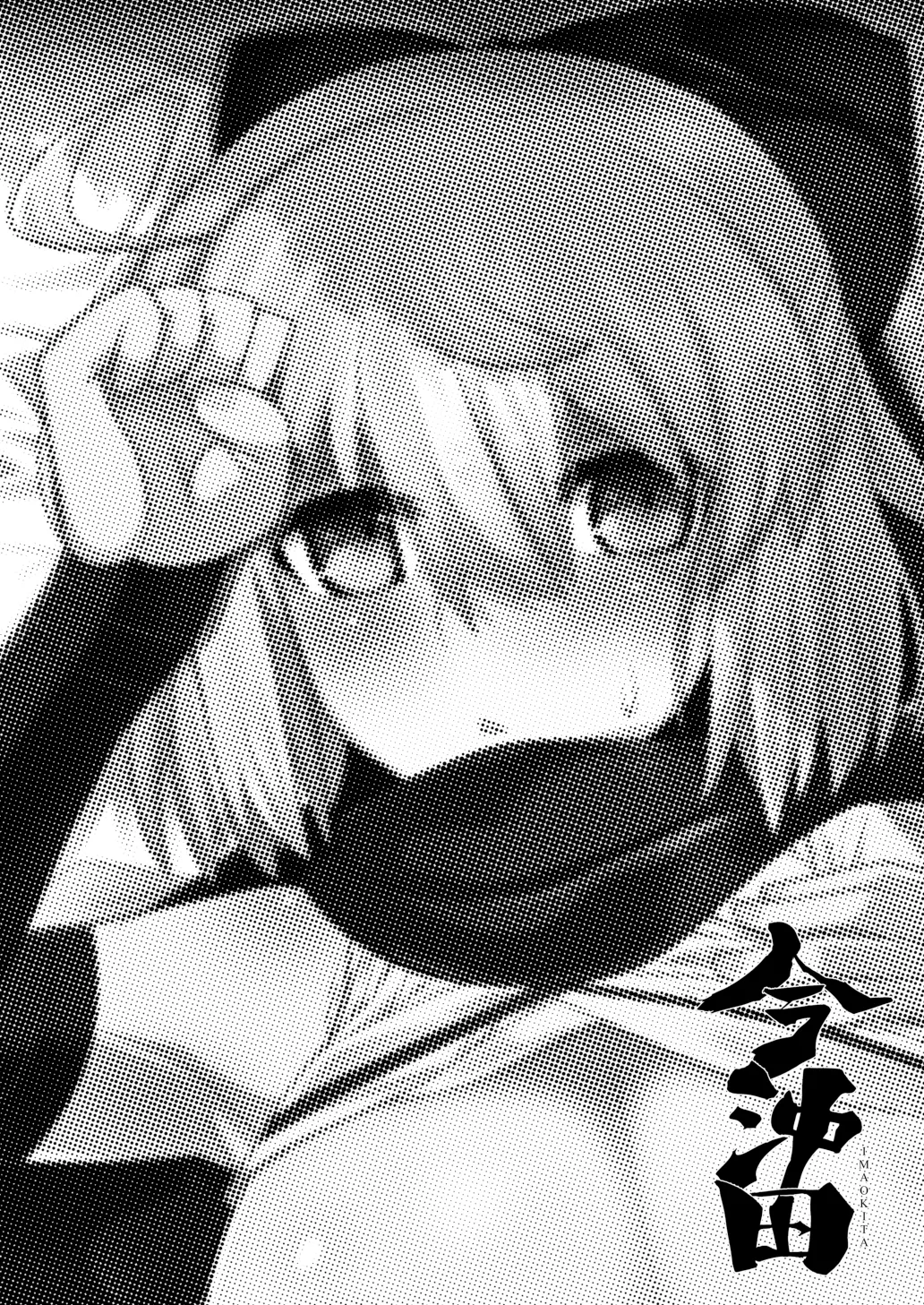 Okita Now page 3 full
