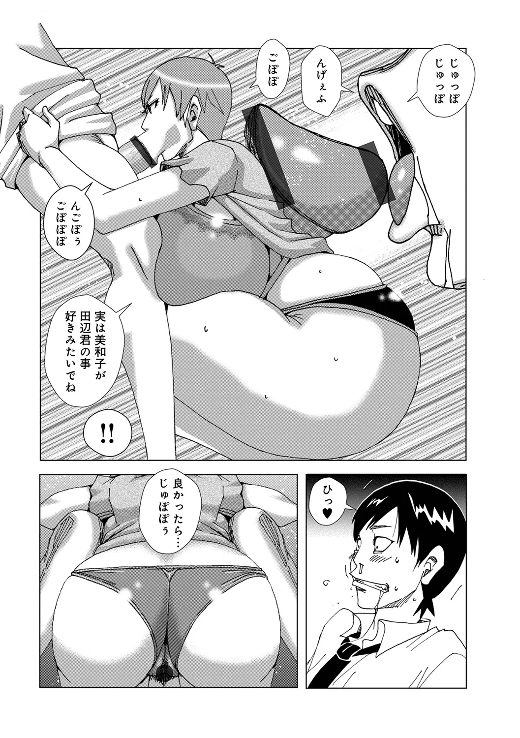 娘の為に頑張る母親2026【単話】 page 8 full