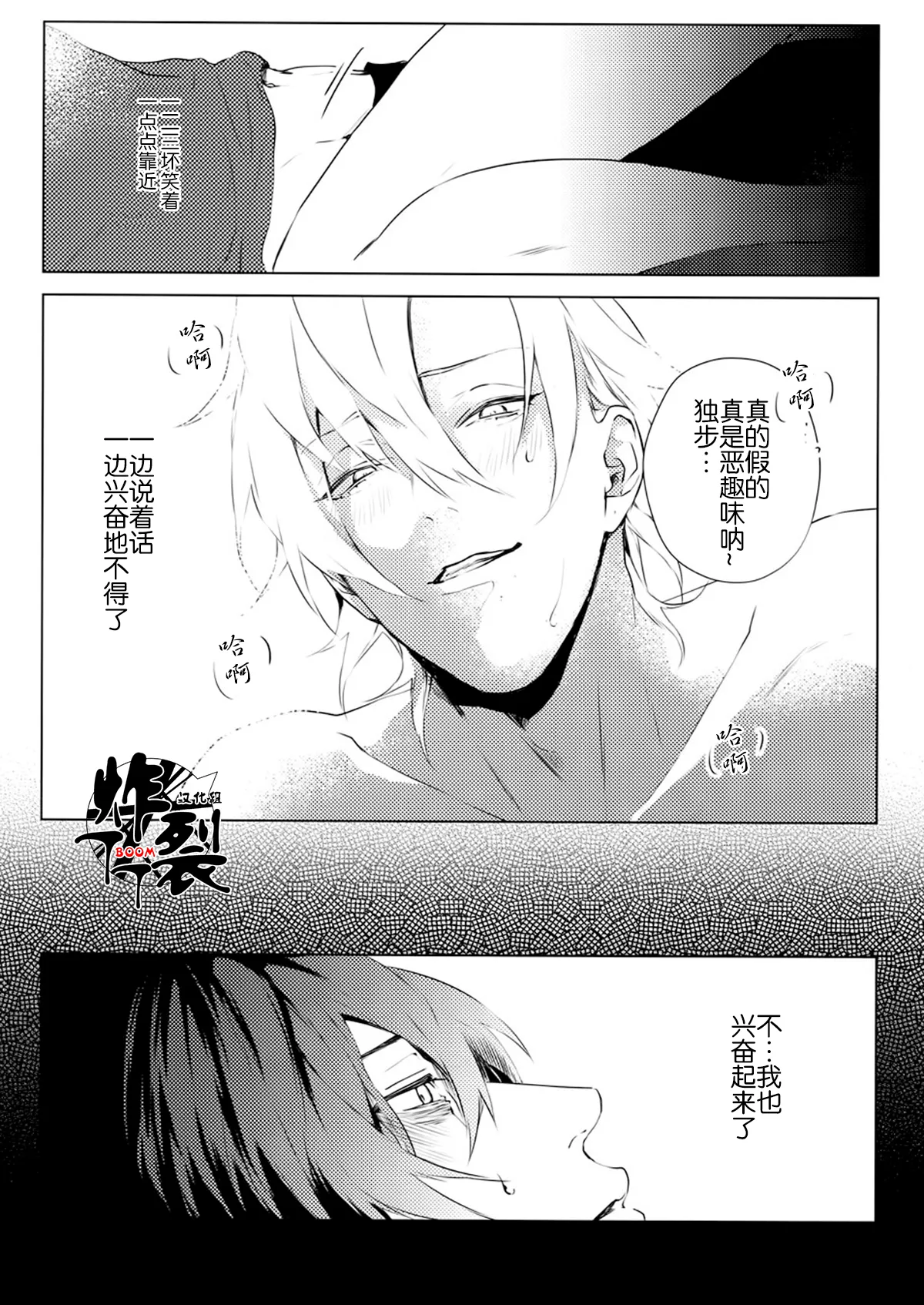 Hamedori! page 4 full