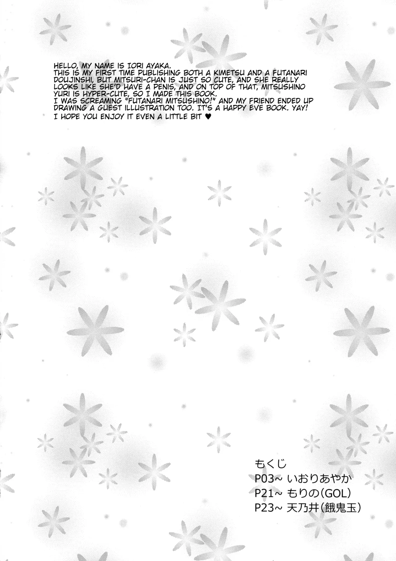 Gotsugou! Futanari Kekkijutsu page 4 full