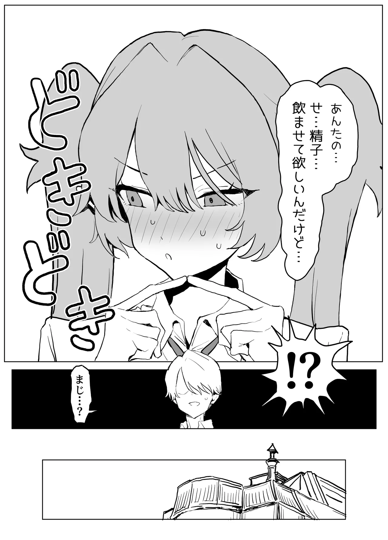 Majutsu Gakkou no Elite VS Chinpo! c108+@edition page 10 full