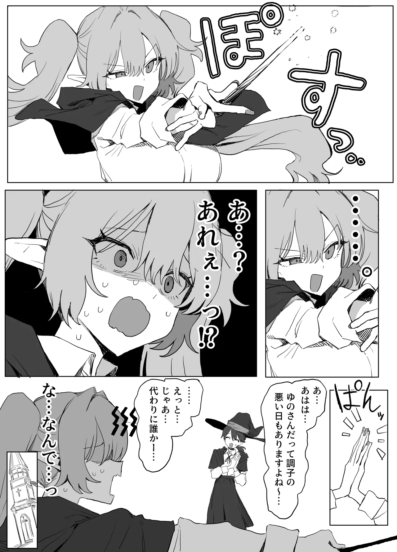 Majutsu Gakkou no Elite VS Chinpo! c108+@edition page 5 full