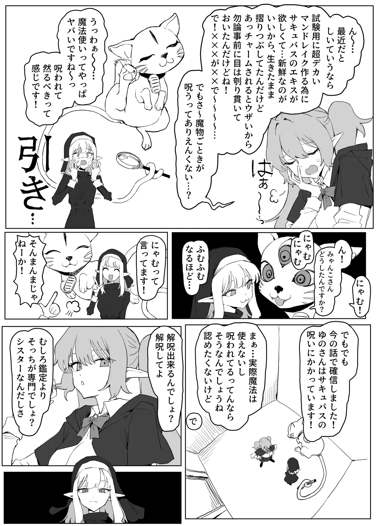 Majutsu Gakkou no Elite VS Chinpo! c108+@edition page 7 full