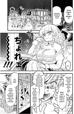 I’m a Succubus Who Became the Hero’s Sex Slave — page 19
