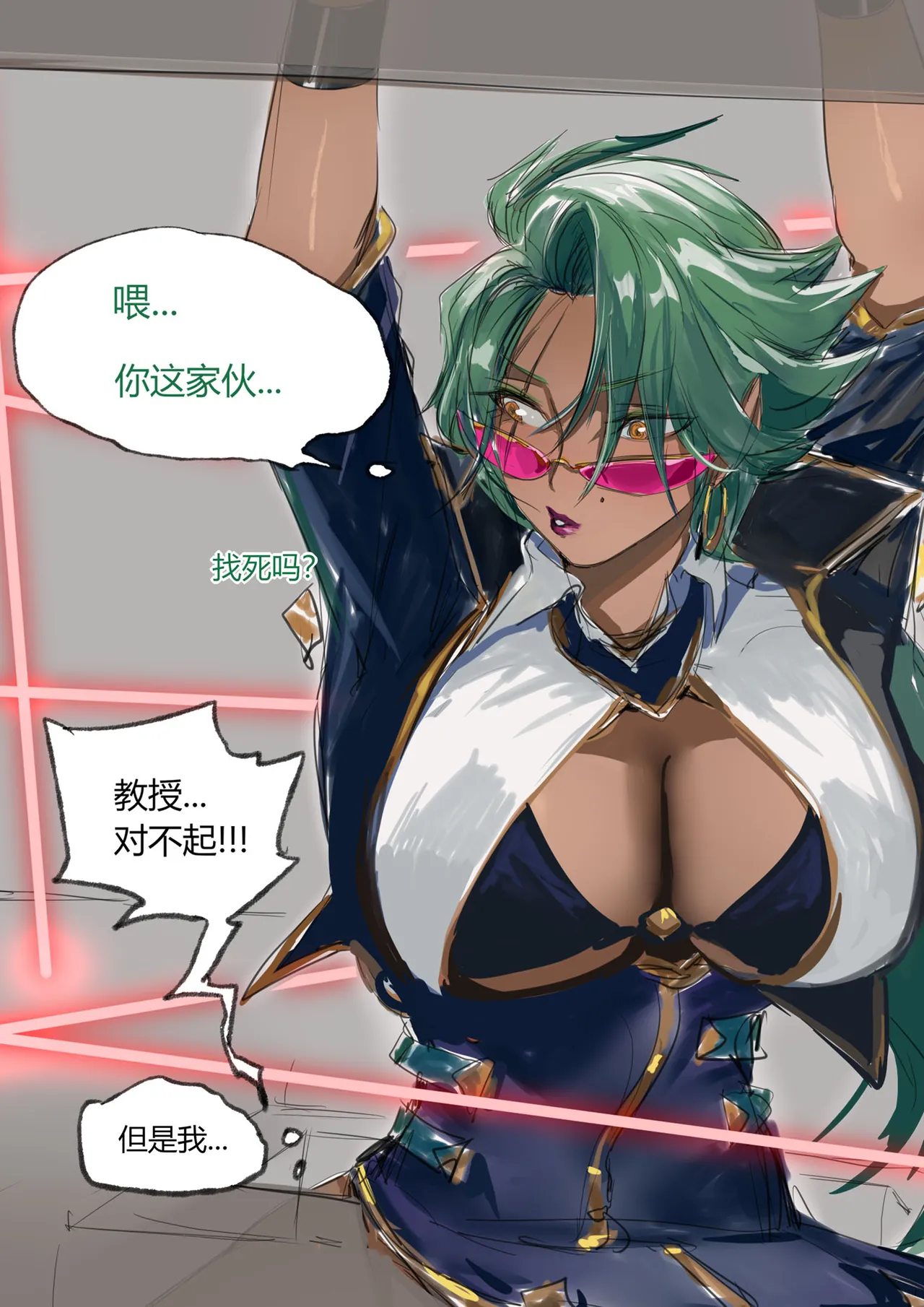 7大不可思议-莎弥拉篇 page 10 full
