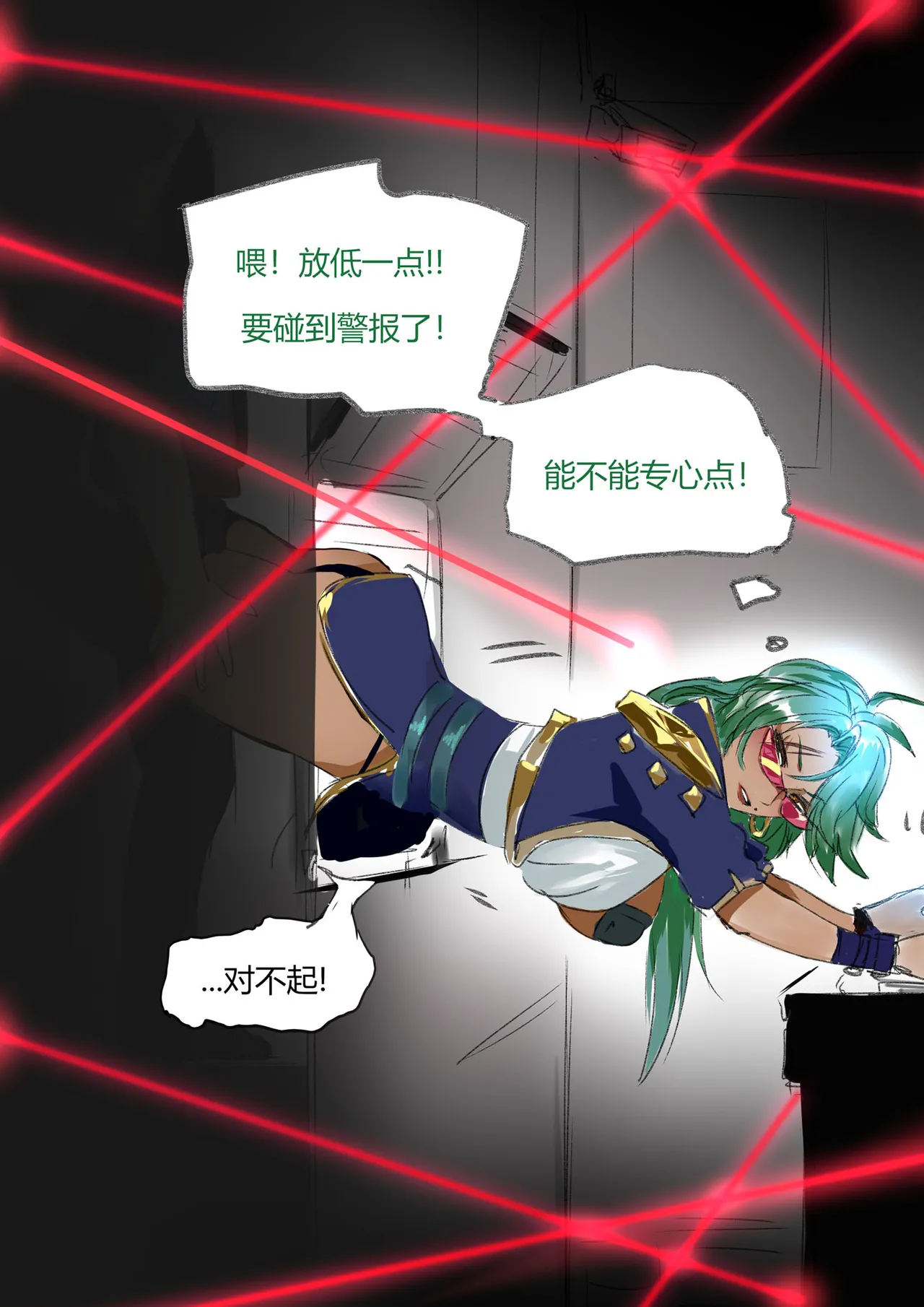 7大不可思议-莎弥拉篇 page 5 full