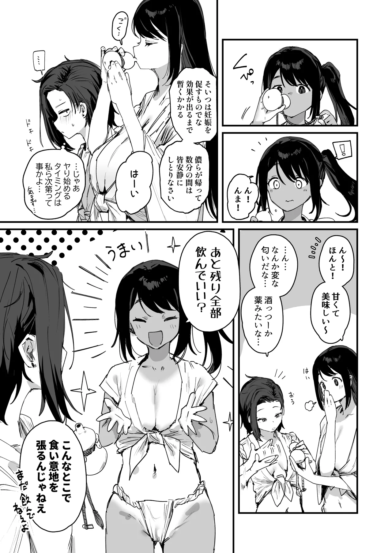 子繁栄 page 10 full
