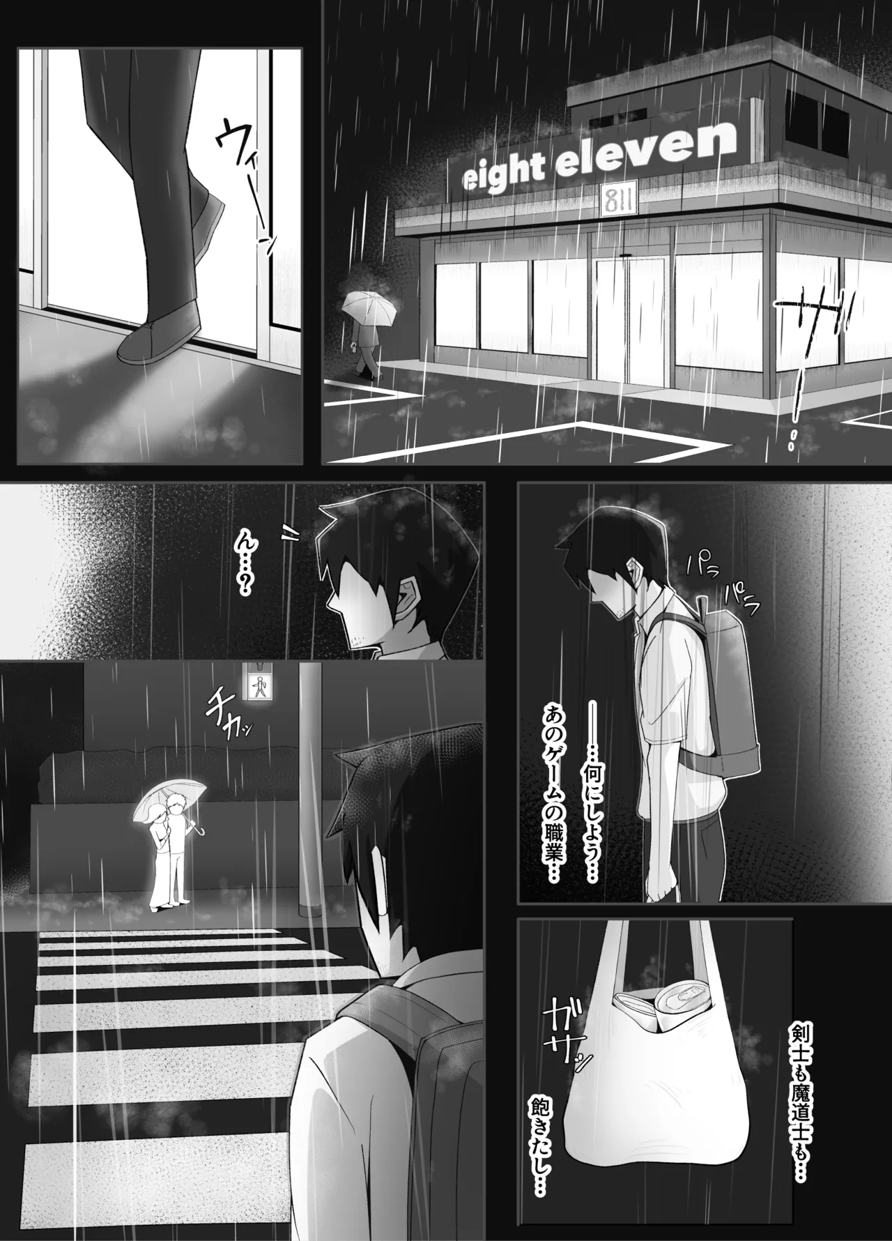 Kemo mi mi sewazuki muchi mobu ojisanto soitogetai page 3 full