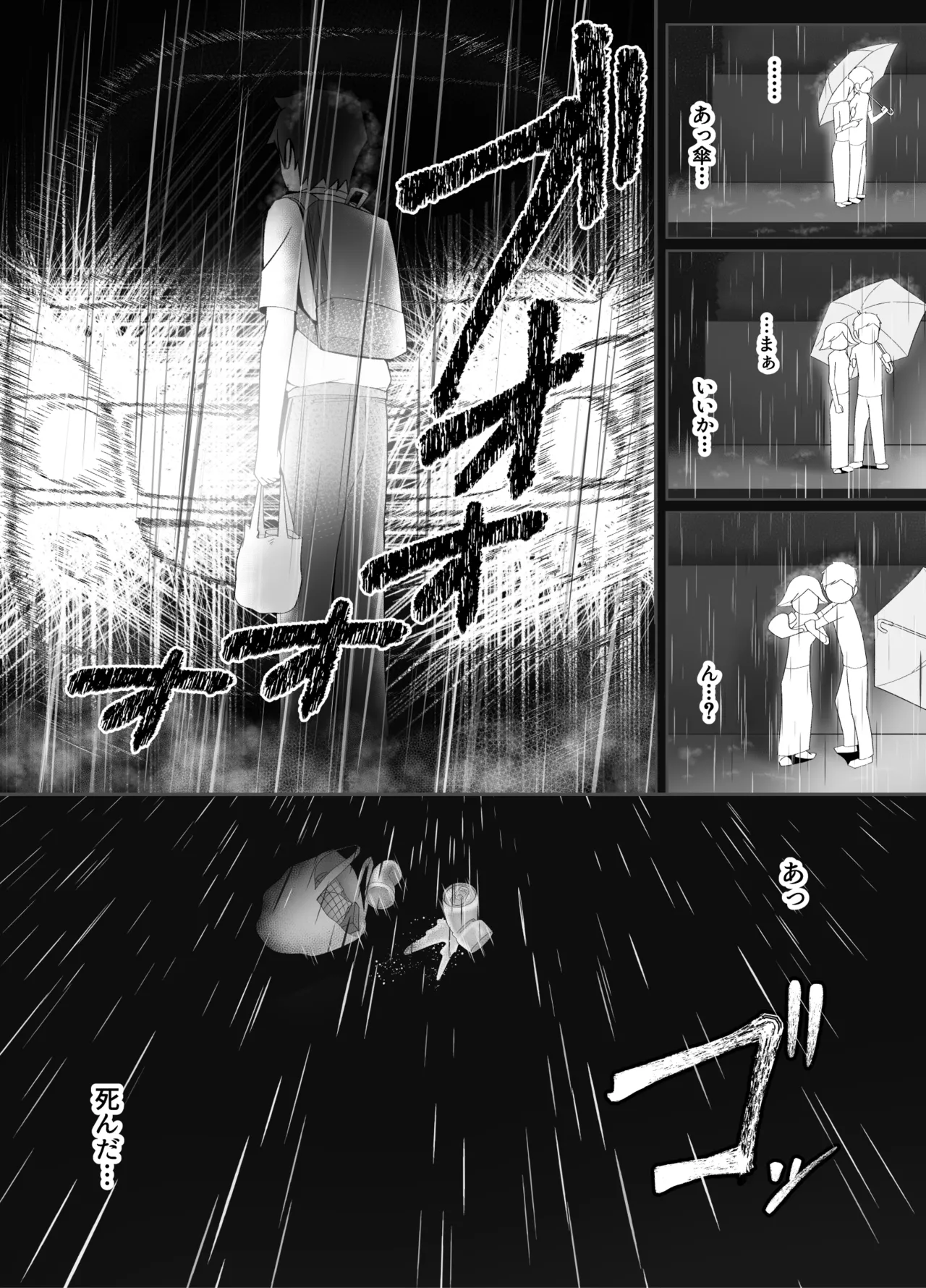 Kemo mi mi sewazuki muchi mobu ojisanto soitogetai page 4 full