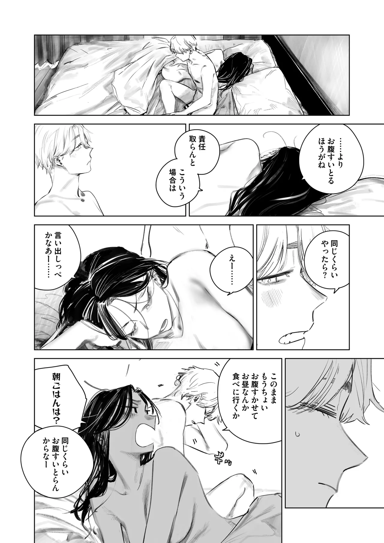 だらックス page 9 full