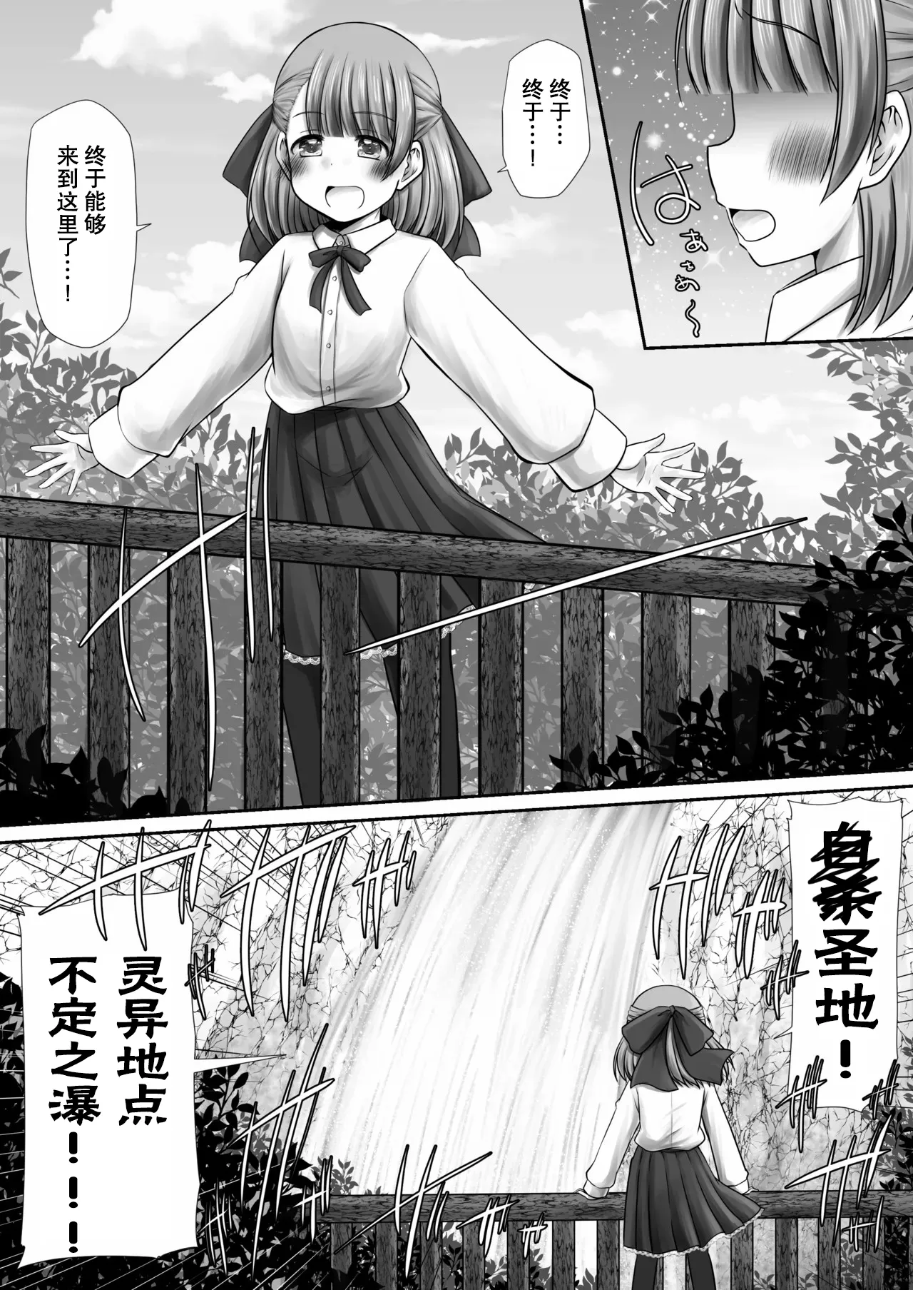 Seisui tte Kikun dayone!? page 3 full