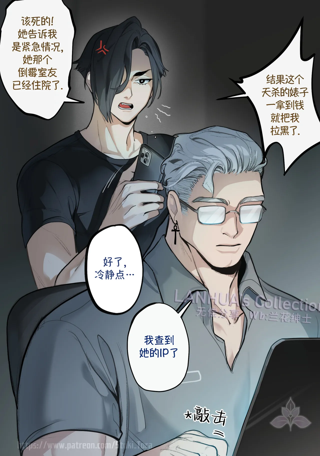 AU Trap 1-3 page 3 full