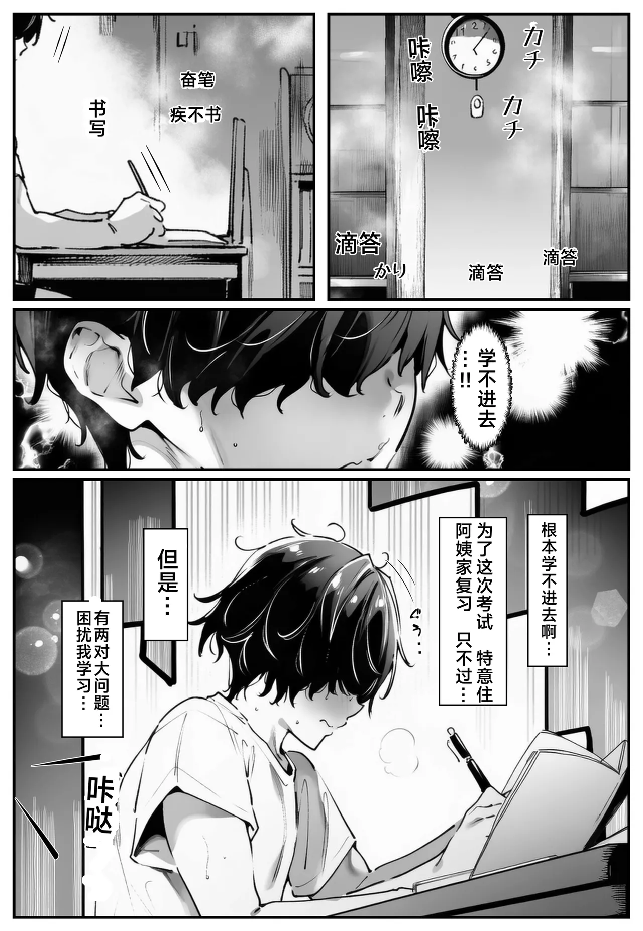 暗恋的姐姐被黄毛攻陷了后门 page 3 full
