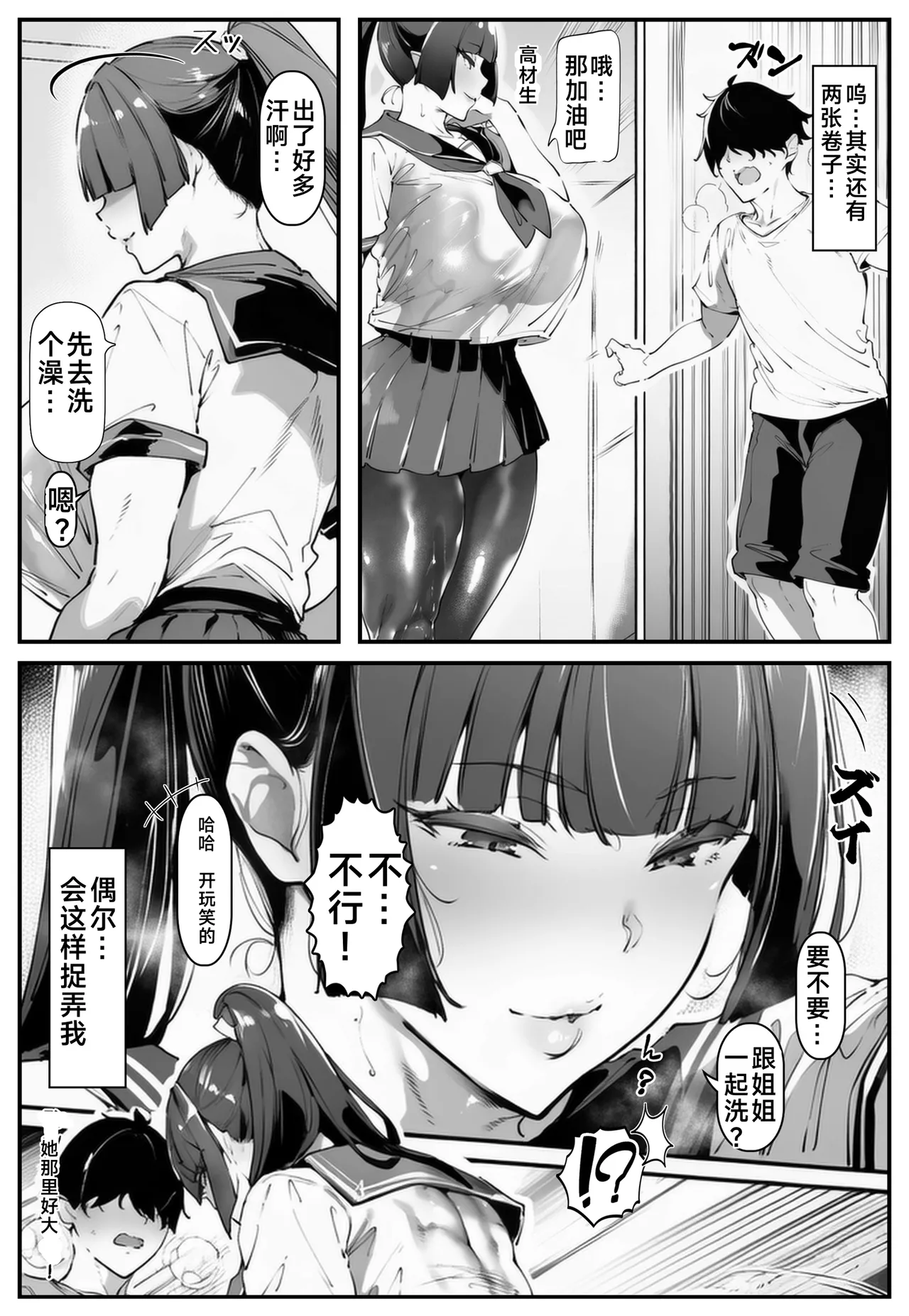 暗恋的姐姐被黄毛攻陷了后门 page 5 full