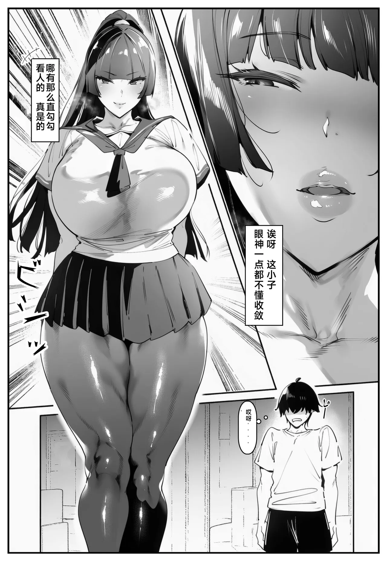 暗恋的姐姐被黄毛攻陷了后门 page 7 full
