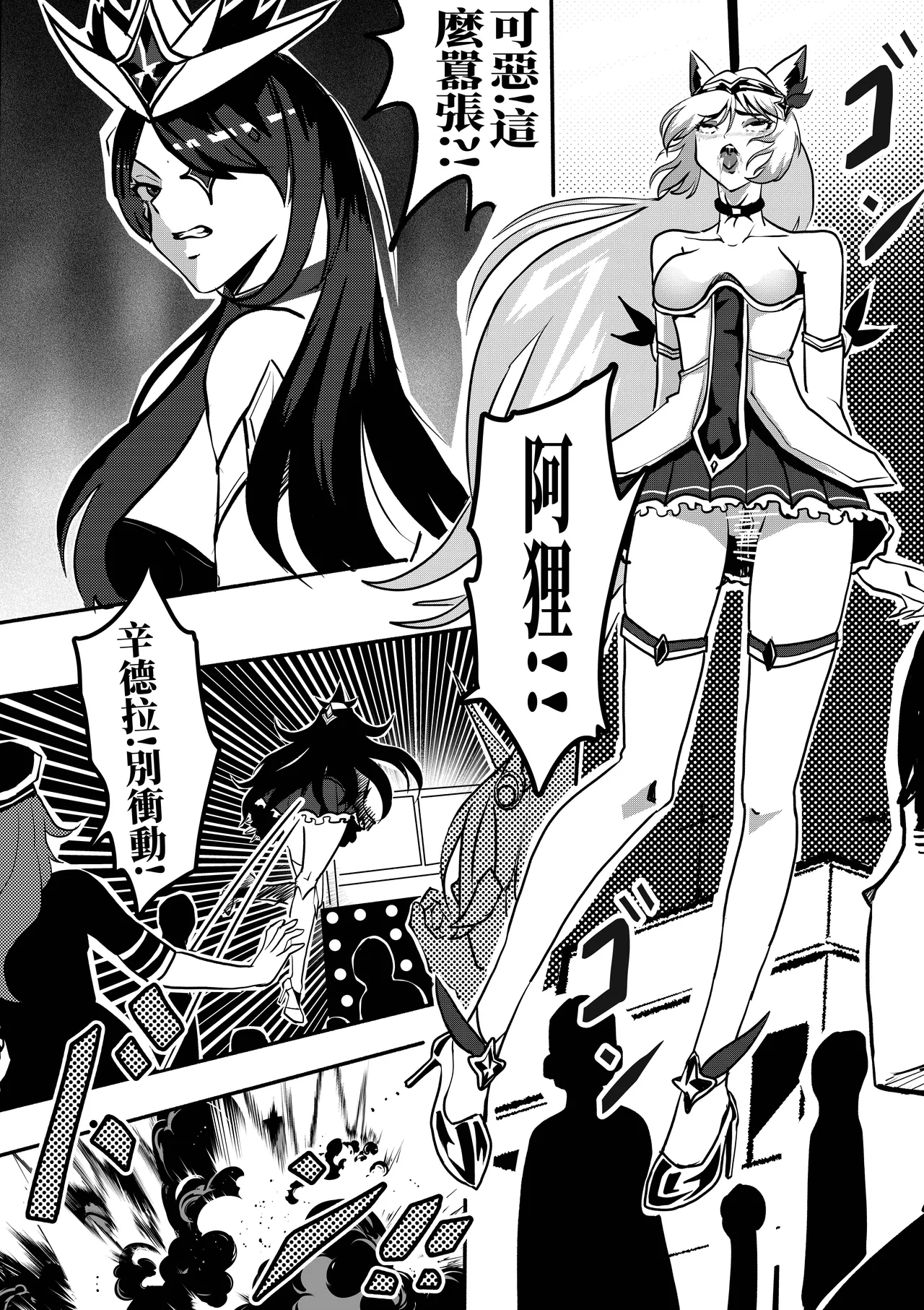 星之子 page 2 full
