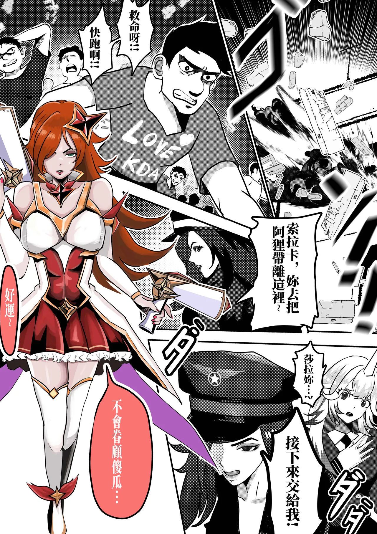 星之子 page 5 full